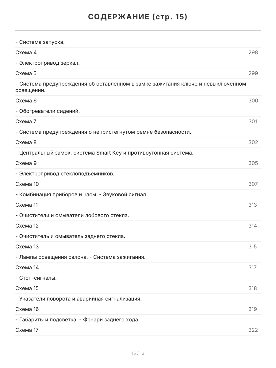 Книга: DAIHATSU TERIOS / BE-GO / TOYOTA RUSH (б) с 2006 г.в. рем., экспл., то, сер.АВТОЛ. | Легион-Aвтодата