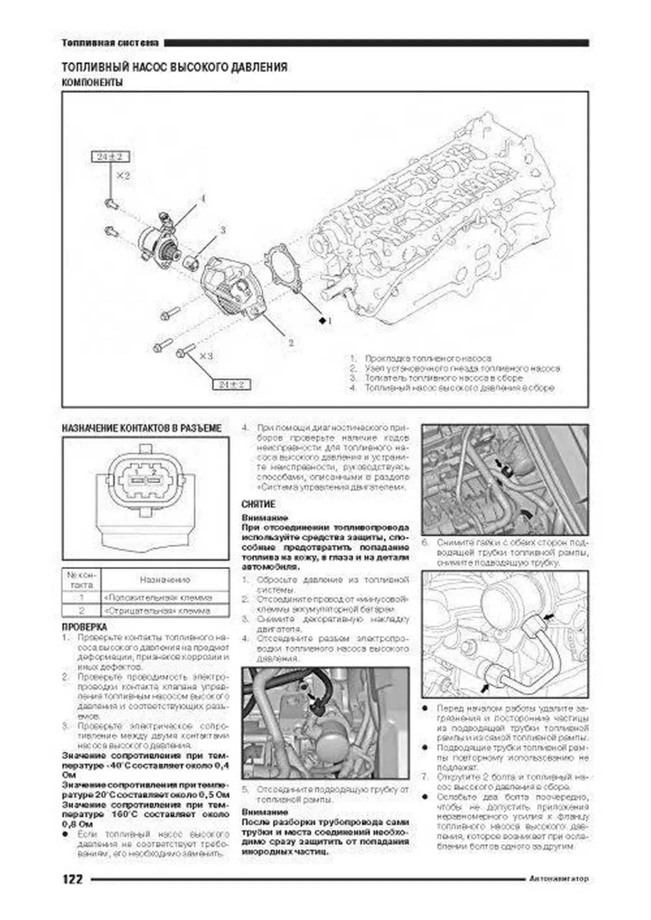 Книга: TANK 300 (б) с 2021 г.в., рем., экспл., то | Автонавигатор