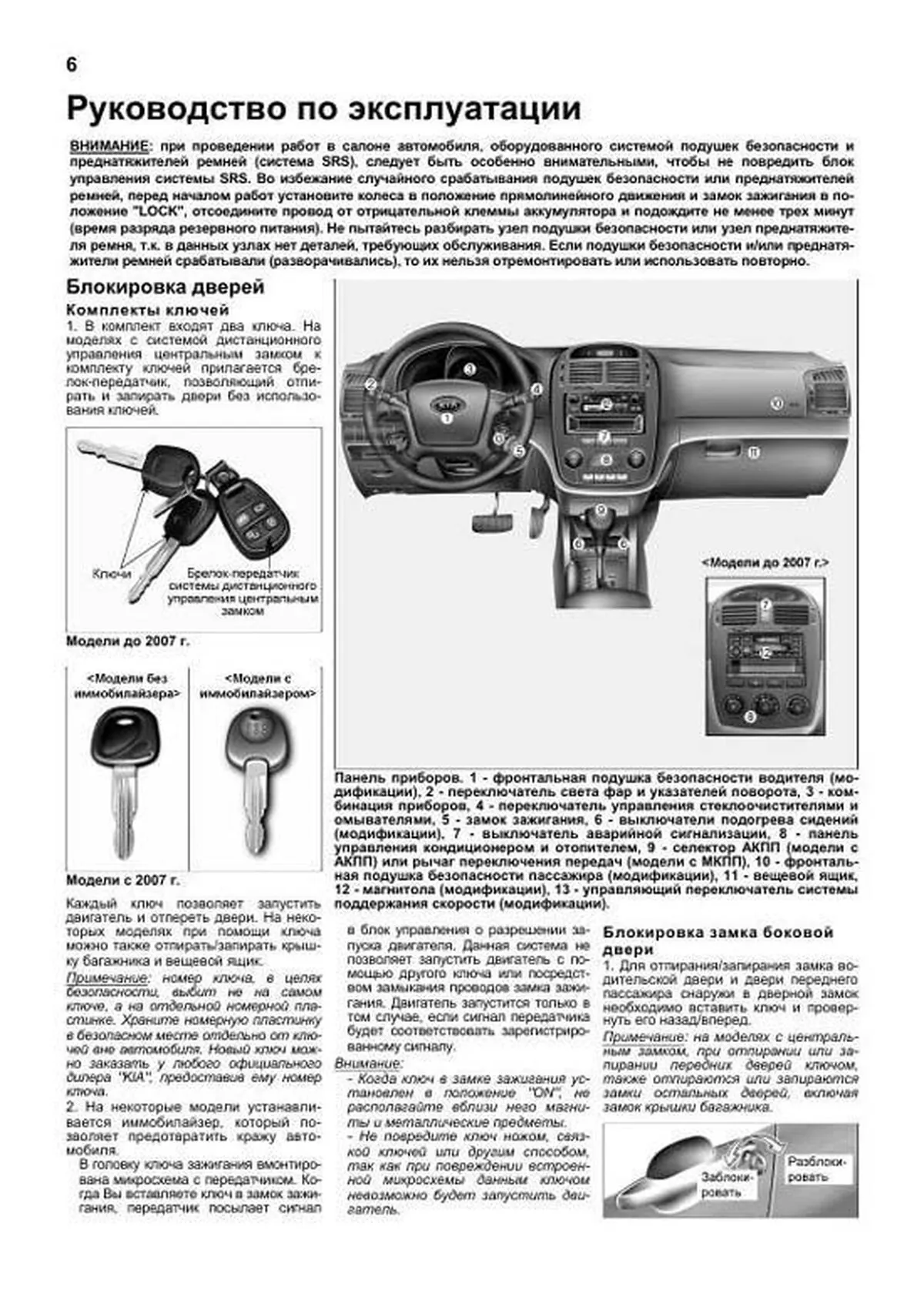 Книга: KIA CERATO (б) 2004-2007 г.в. + рест. 2007-2009 г.в. рем., экспл., то | Легион-Aвтодата