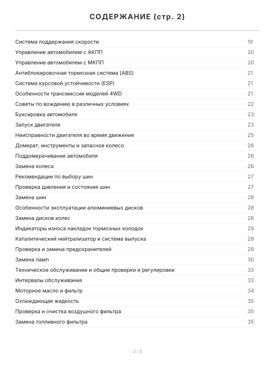 Книга: SUZUKI SX4 / FIAT SEDICI (б) с 2006 г.в., рем., экспл., то | Легион-Aвтодата