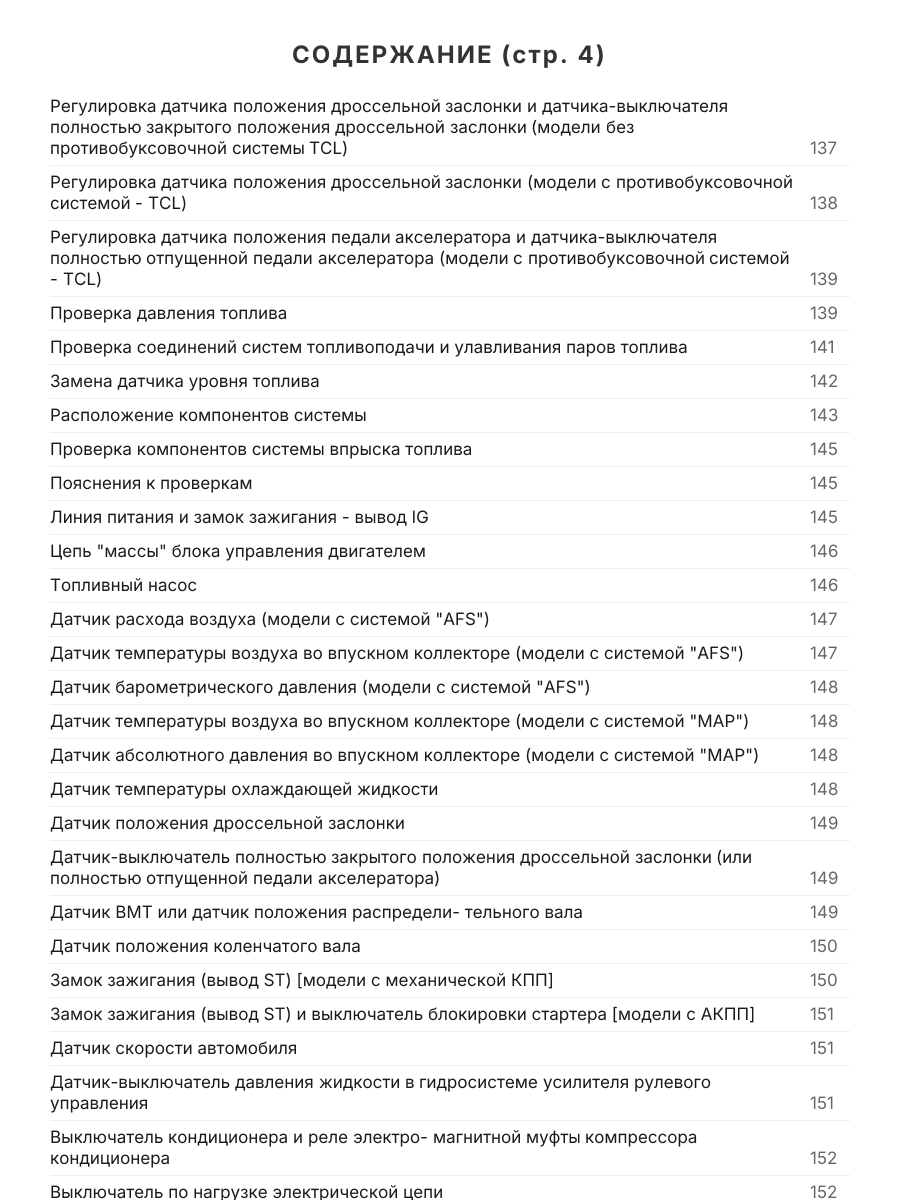 Книга: Бензиновые двигатели MITSUBISHI V6 (6G72 / 6G73 / 6G74 / 6A12 / 6A13) + GDI рем., то | Легион-Aвтодата