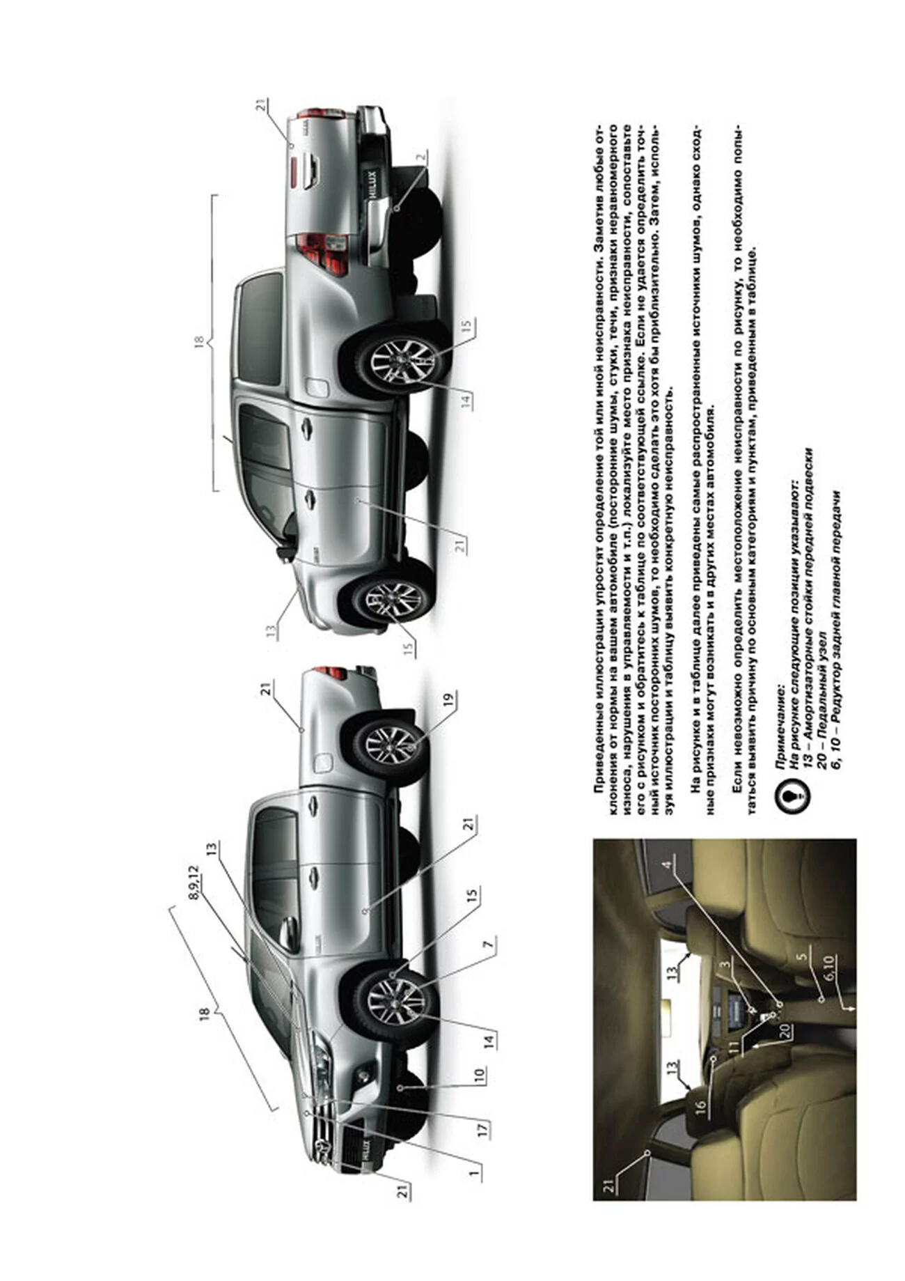 Книга: TOYOTA HILUX (д) с 2015 г.в. рем., экспл., то, сер. ЗС | Монолит
