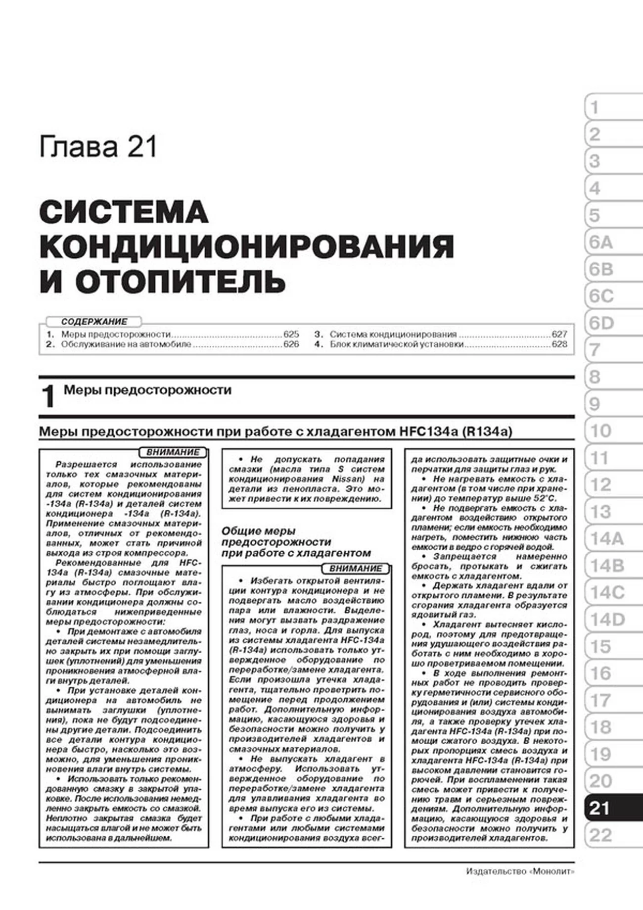 Книга: HONDA CR-V (б , д) с 2012 г.в., рем., экспл., то, сер. ЗС | Монолит