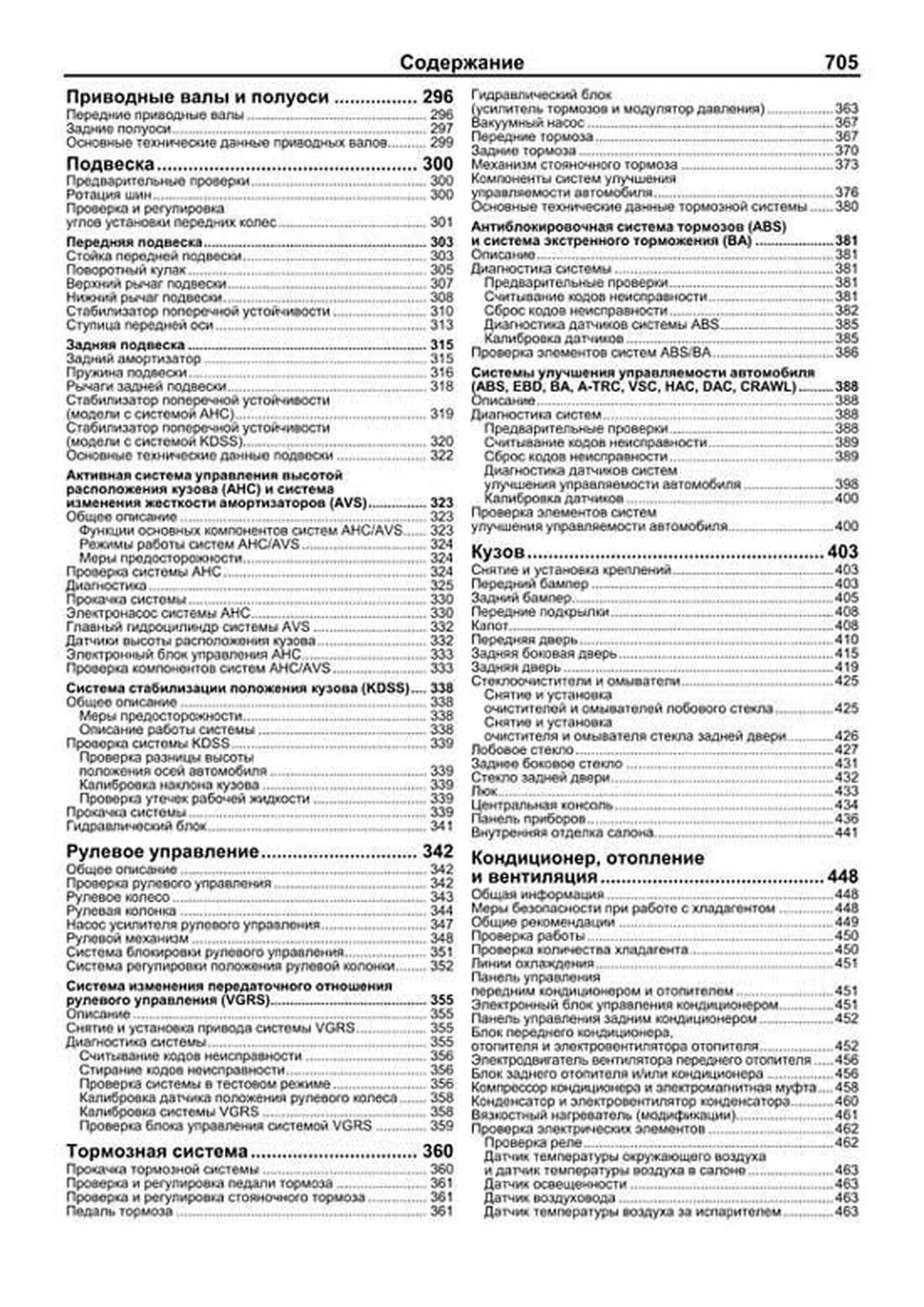 Книга: TOYOTA LAND CRUISER 200 (д) с 2007 + рест. с 2012 г.в., рем., экспл., то, сер.ПРОФ. | Легион-Aвтодата