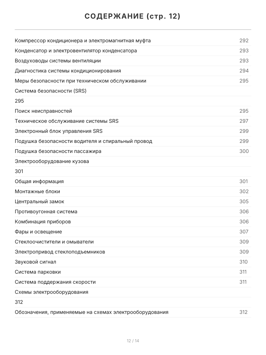 Книга: GREAT WALL HOVER H3 (б) с 2010 г.в., рем., экспл., то, сер.ПРОФ. | Легион-Aвтодата