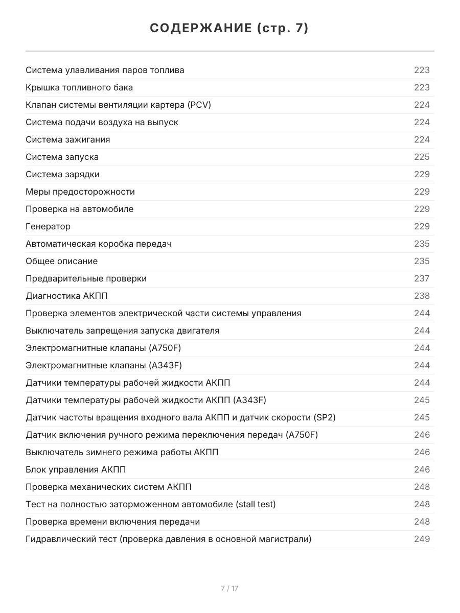 Книга: TOYOTA LAND CRUISER PRADO 150 (б) с 2009 г.в. рем., экспл., то, сер.ПРОФ. | Легион-Aвтодата