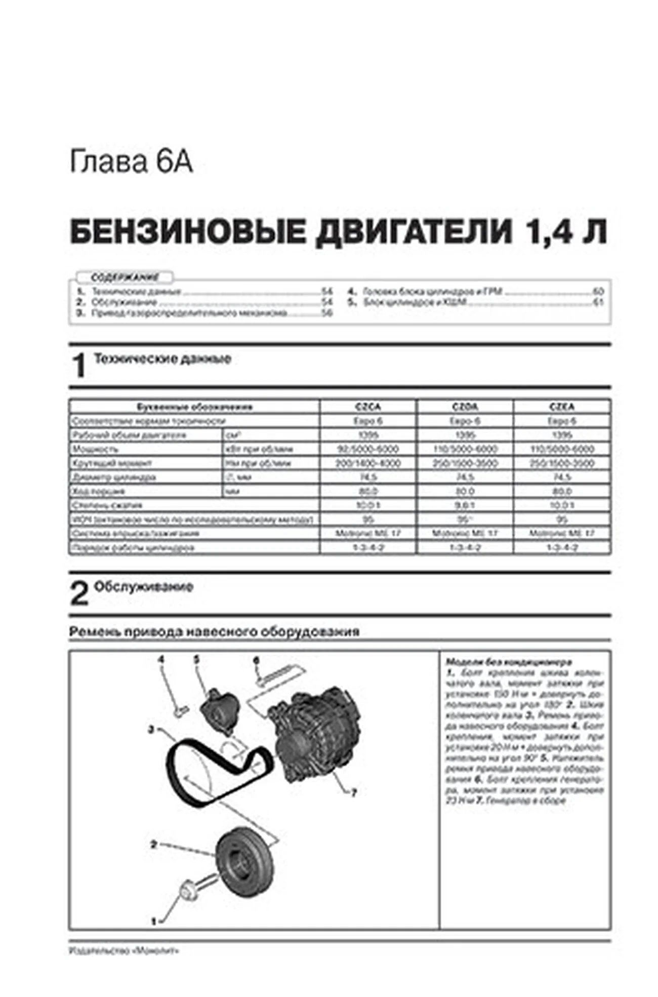 Книга: SKODA KODIAQ (б , д) с 2017 г.в., рем., экспл., то, сер. ЗС | Монолит