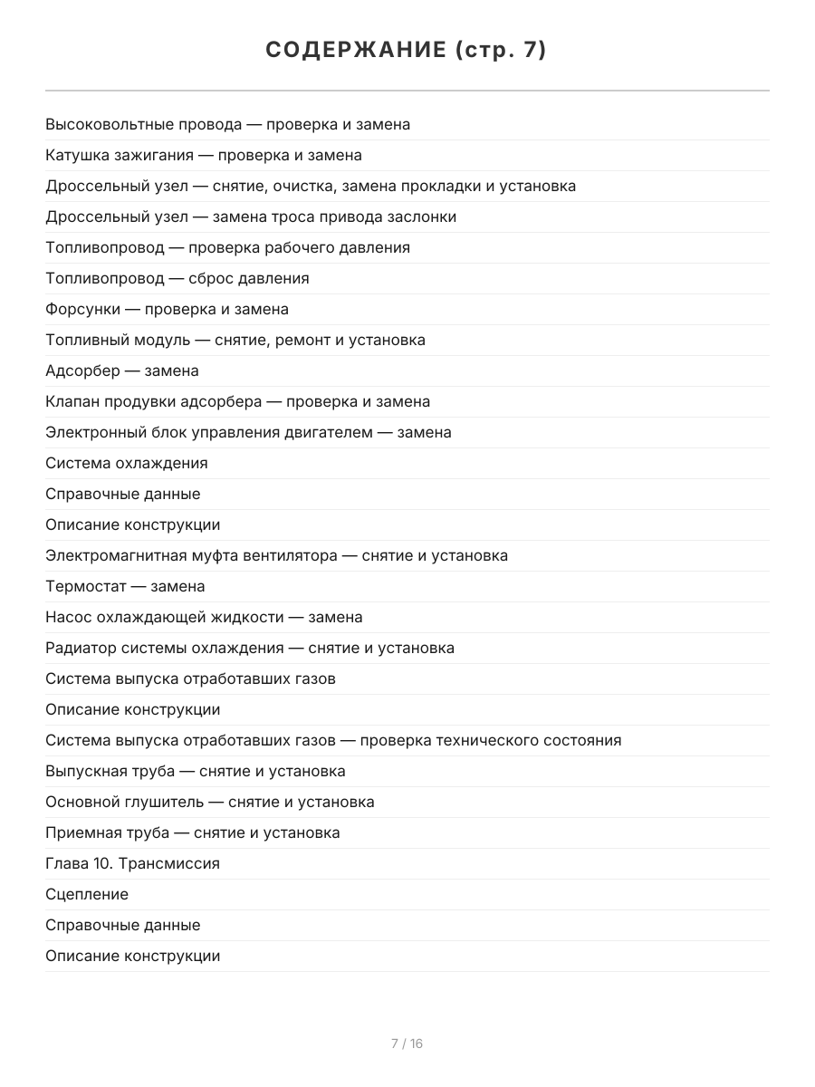Книга: ГАЗ 3302-2705 ГАЗЕЛЬ (б , д) рем., экспл., то, с двигателями УМЗ / ЗМЗ / CHRYSLER / CUMMINS ЦВЕТ. фото., сер ЯРС | Мир Автокниг