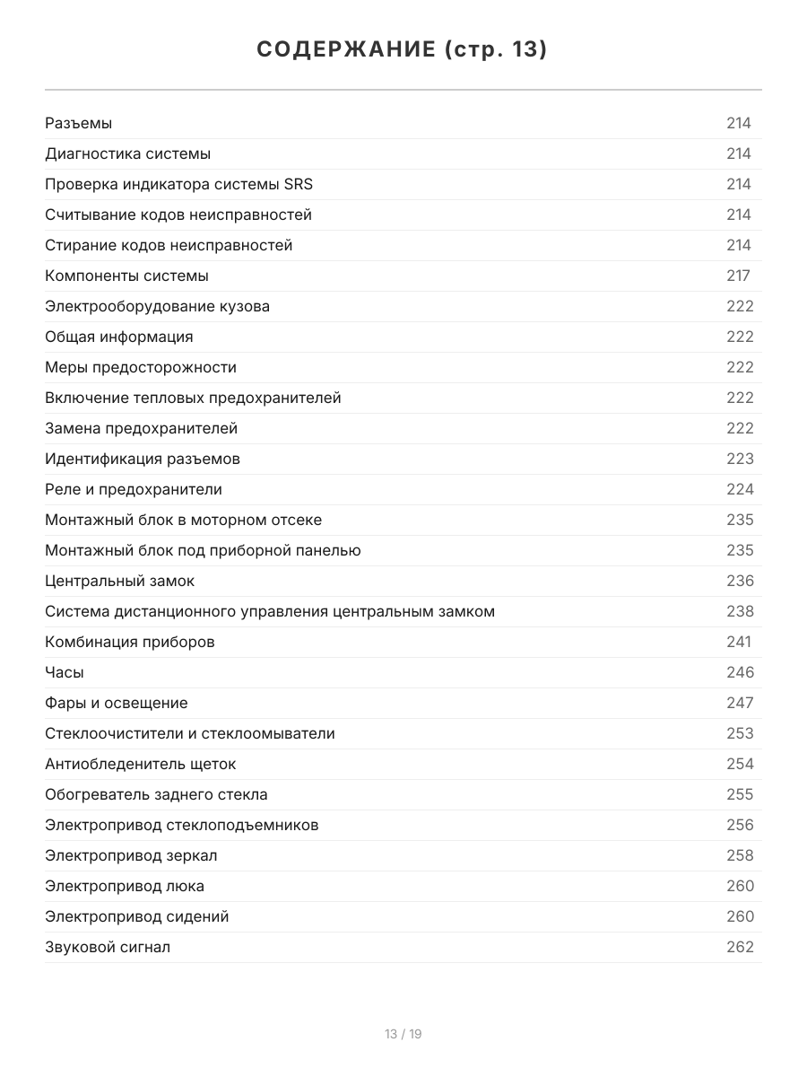 Книга: TOYOTA CAMRY правый руль (б) 2001-2005 г.в., рем., экспл., то | Легион-Aвтодата