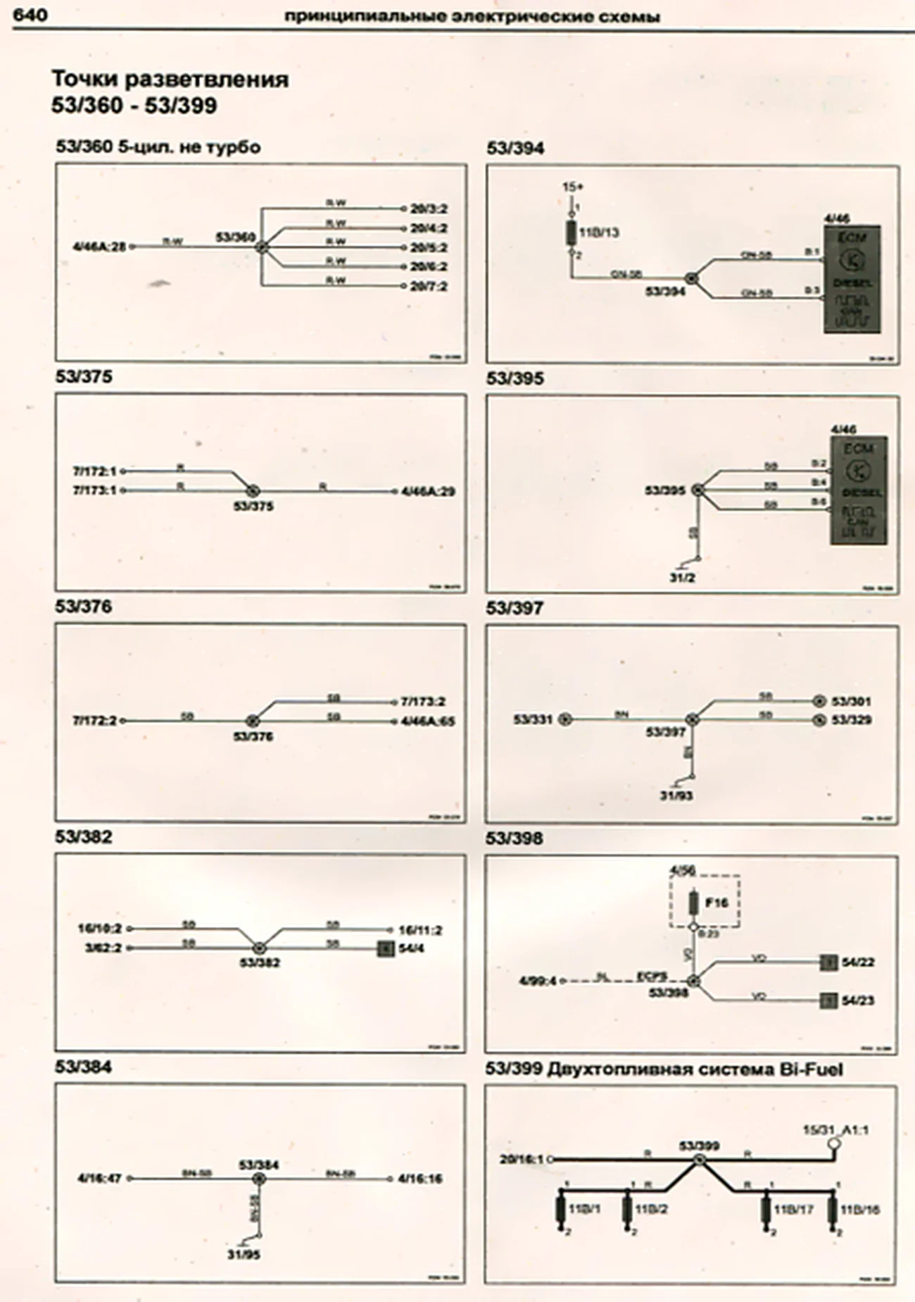 Книга: VOLVO S60 / S60T5 / S60R (б , д)  2000-2009 г.в., рем., экспл., то | Арго-Авто