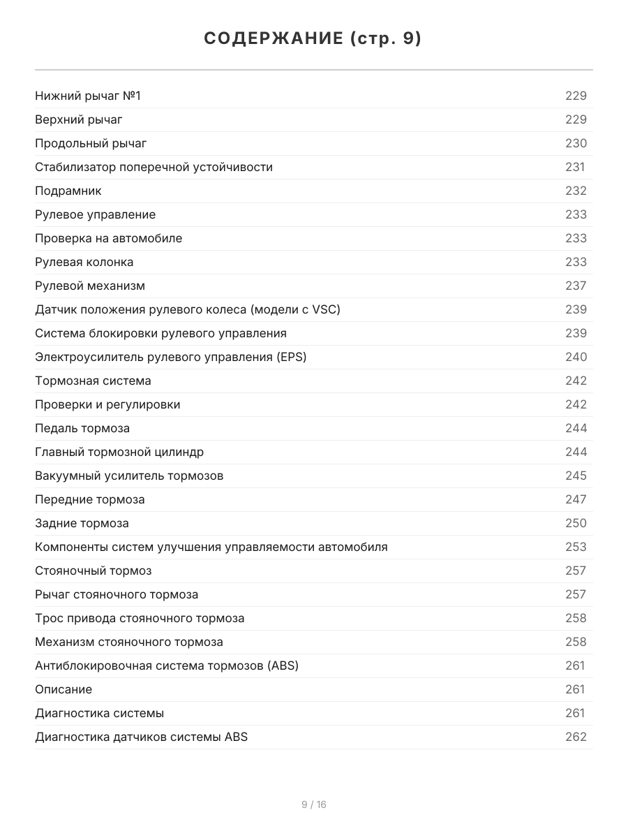 Книга: TOYOTA RAV4 / VANGUARD 2WD / 4WD (б) с 2005 г.в., рем., экспл., то, | правый руль, сер. АВТОЛ. | Легион-Aвтодата