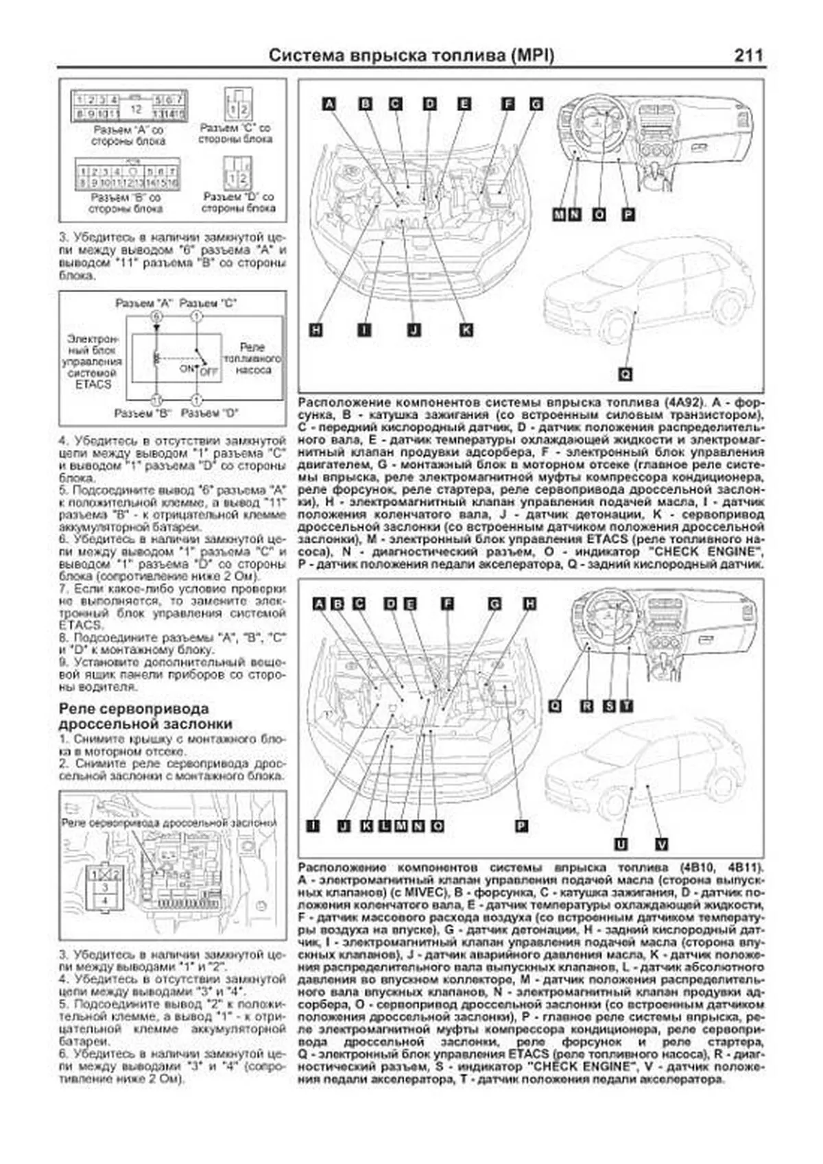 Книга: MITSUBISHI ASX (б) с 2010 + рест. с 2013 г.в. рем., экспл., то, сер.ПРОФ. | Легион-Aвтодата
