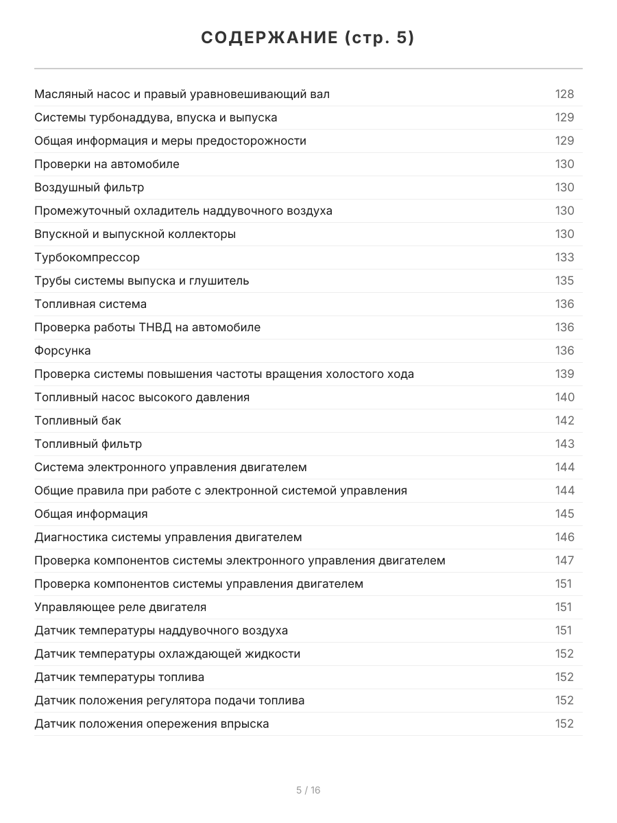 Книга: MITSUBISHI PAJERO (д) 2000-2006 г.в., рем., экспл., то | Легион-Aвтодата