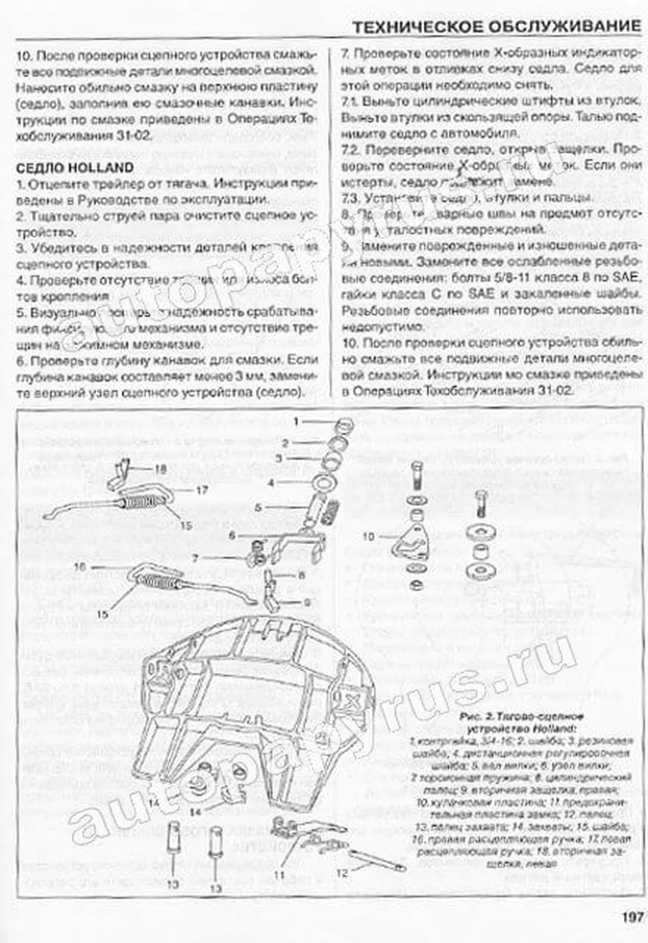 Книга: FREIGHTLINER CENTURY CLASS (C 112, C 120, ARGOSY, COLUMBIA) (д), экспл., то | Диез