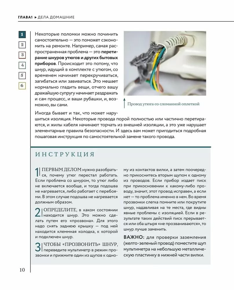 Мужская энциклопедия, полный иллюстрированный курс