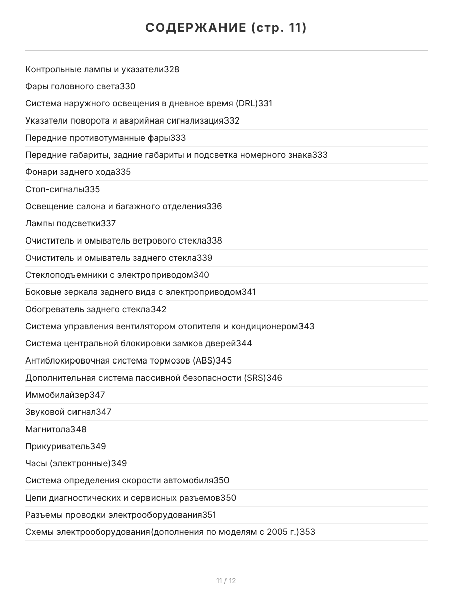 Книга: HYUNDAI ACCENT / TagAZ (б) 1999-2006 г.в. рем., экспл., то | Легион-Aвтодата