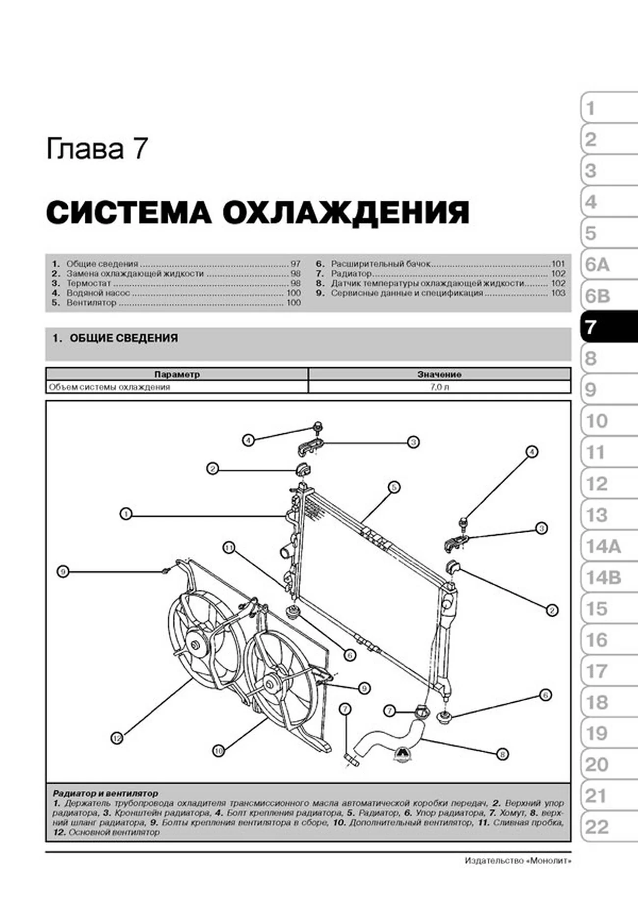 Книга: DAEWOO LEGANZA / ДОНИНВЕСТ КОНДОР (б) 1997-2002 г.в., рем., экспл., то | Монолит
