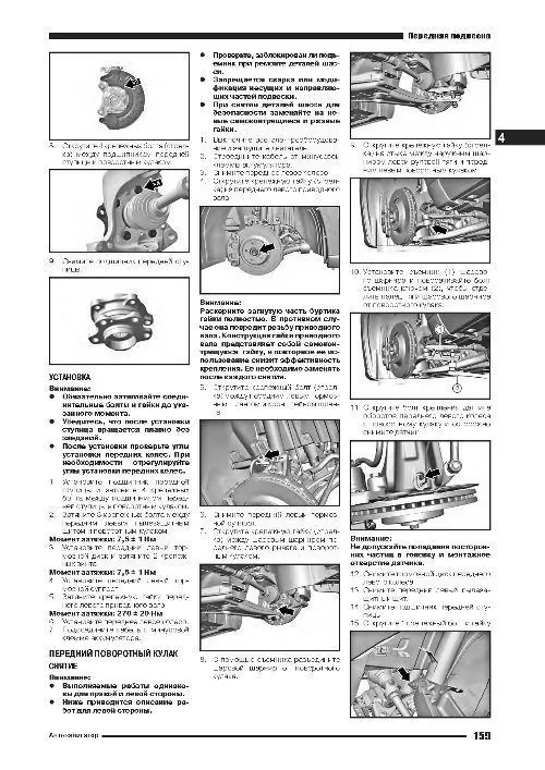 Книга: EXEED TXL (б) с 2020 г.в., рем., экспл., то | Автонавигатор