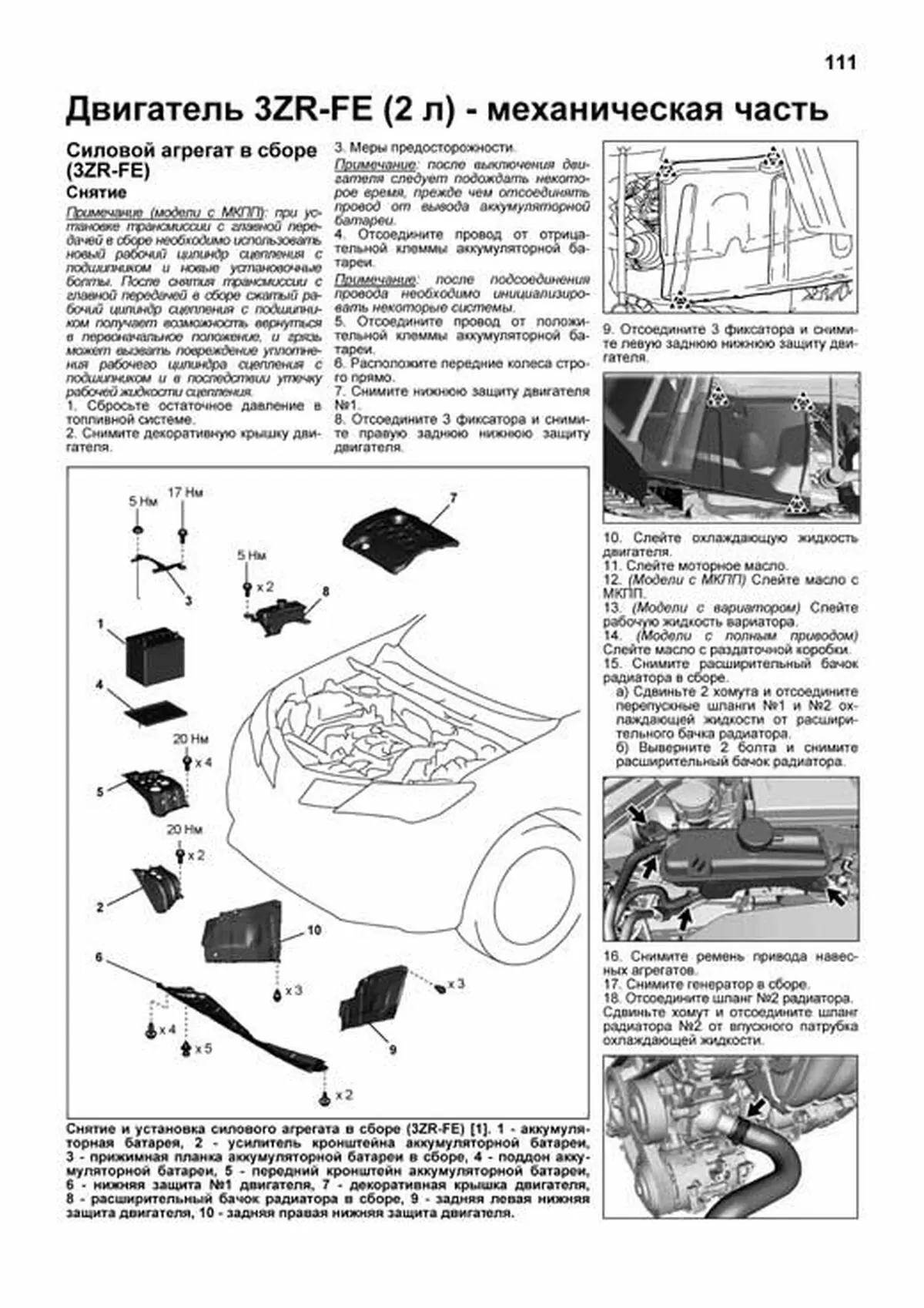 Книга: TOYOTA RAV4 (б) 2013-2019 г.в., рем., экспл., то | Легион-Aвтодата