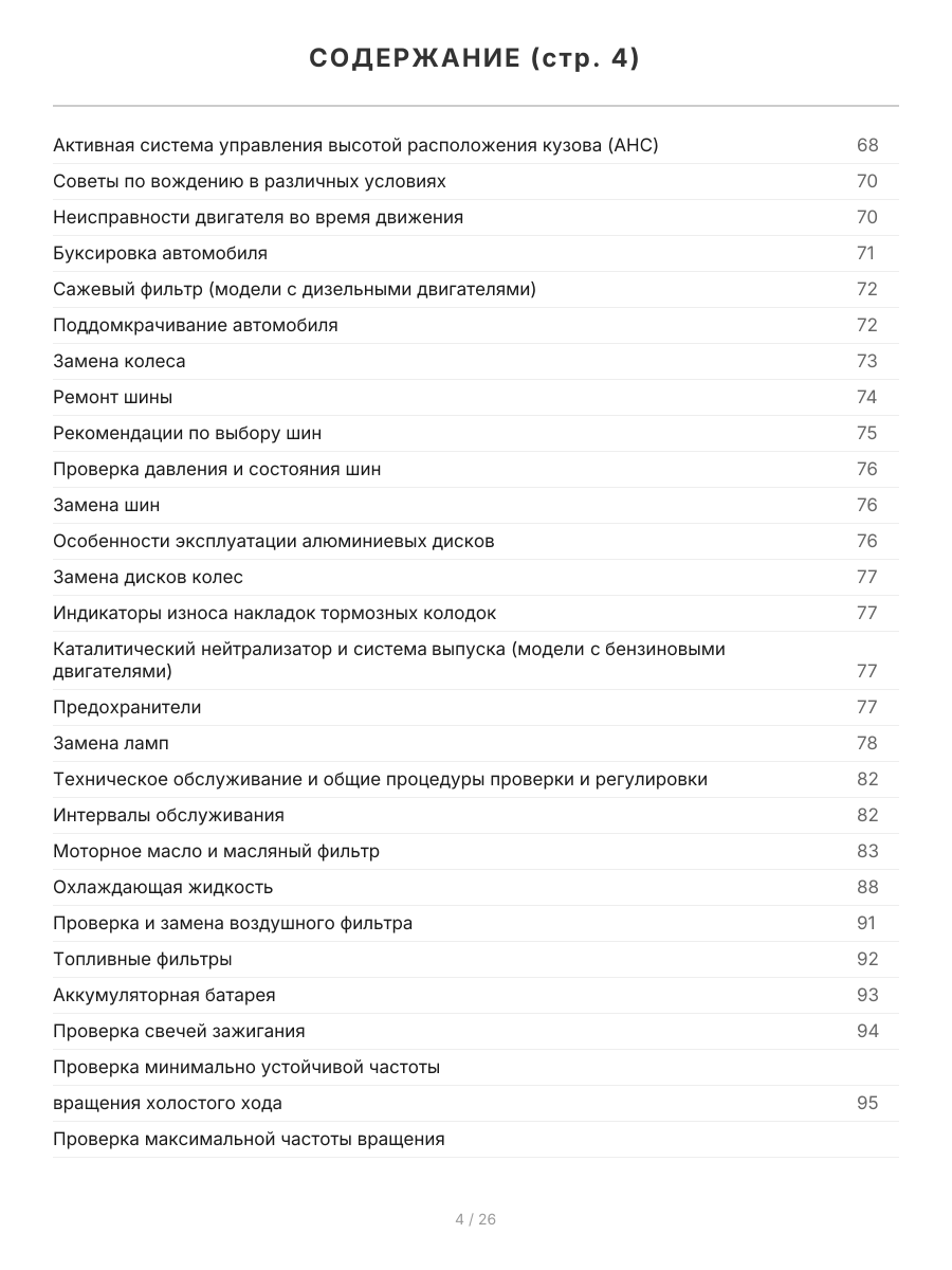 Книга: TOYOTA LAND CRUISER PRADO 150 (б , д) с 2015 г.в. рем., экспл., то, сер.ПРОФ. | 2 Тома | Легион-Aвтодата