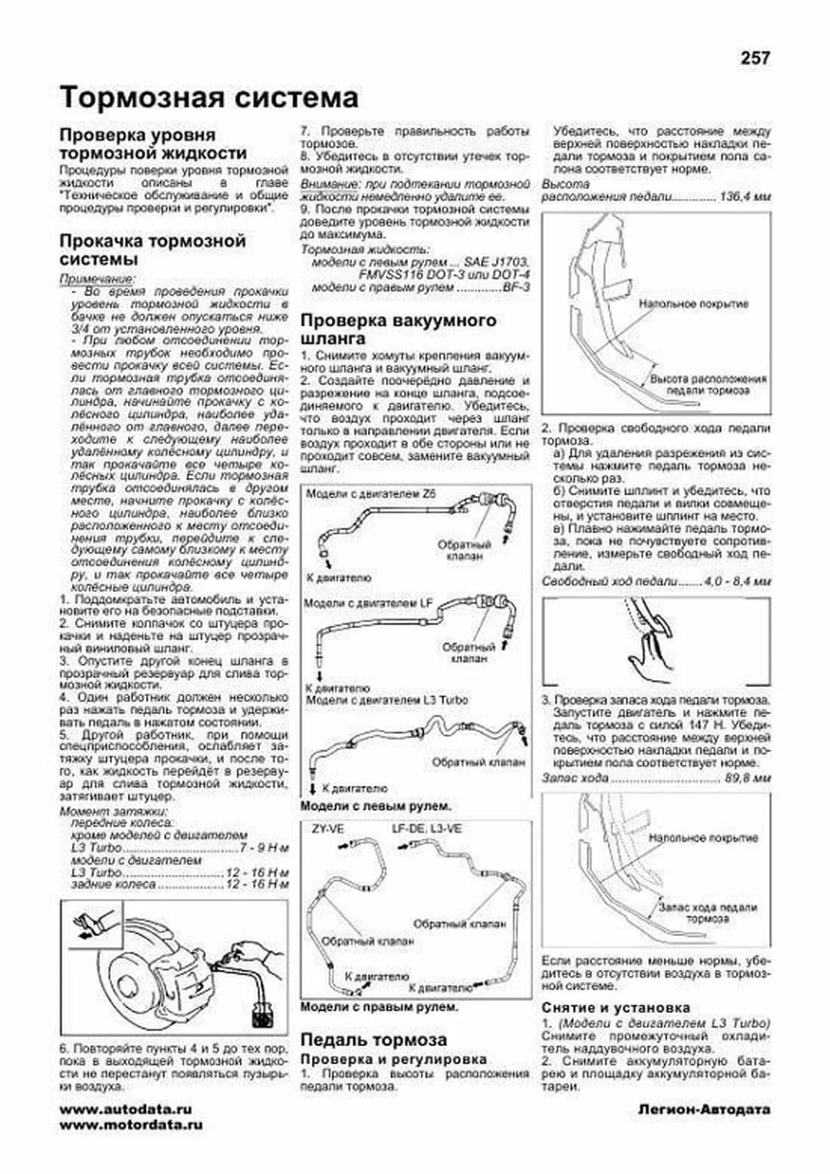 Книга: MAZDA AXELA (б) 2003-2009 г.в. + рест. 2006 г. рем., экспл., то | Легион-Aвтодата