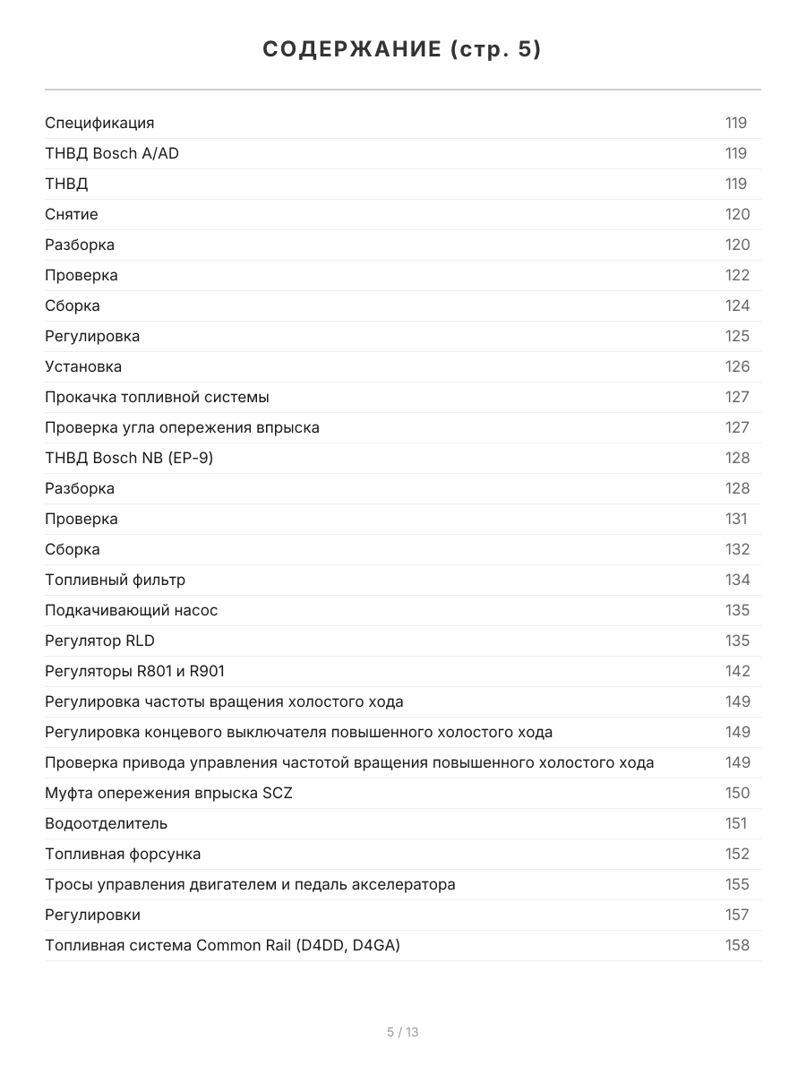 Книга: HYUNDAI COUNTY (д) с 1998 + рест. с 2011 г.в., рем., экспл., то, сер.АВТОЛ. | Легион-Aвтодата