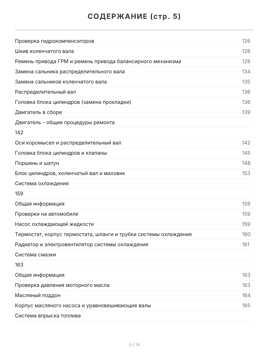 Книга: GREAT WALL HOVER H5 (б) с 2010 г.в., рем., экспл., то, сер.ПРОФ. | Легион-Aвтодата