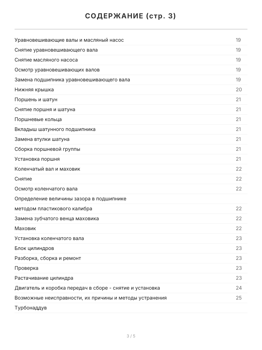 Книга: MITSUBISHI L300 / DELICA 2WD и 4WD (д) 1986-1998 г.в., рем., экспл., то, сер.ПРОФ. | Легион-Aвтодата