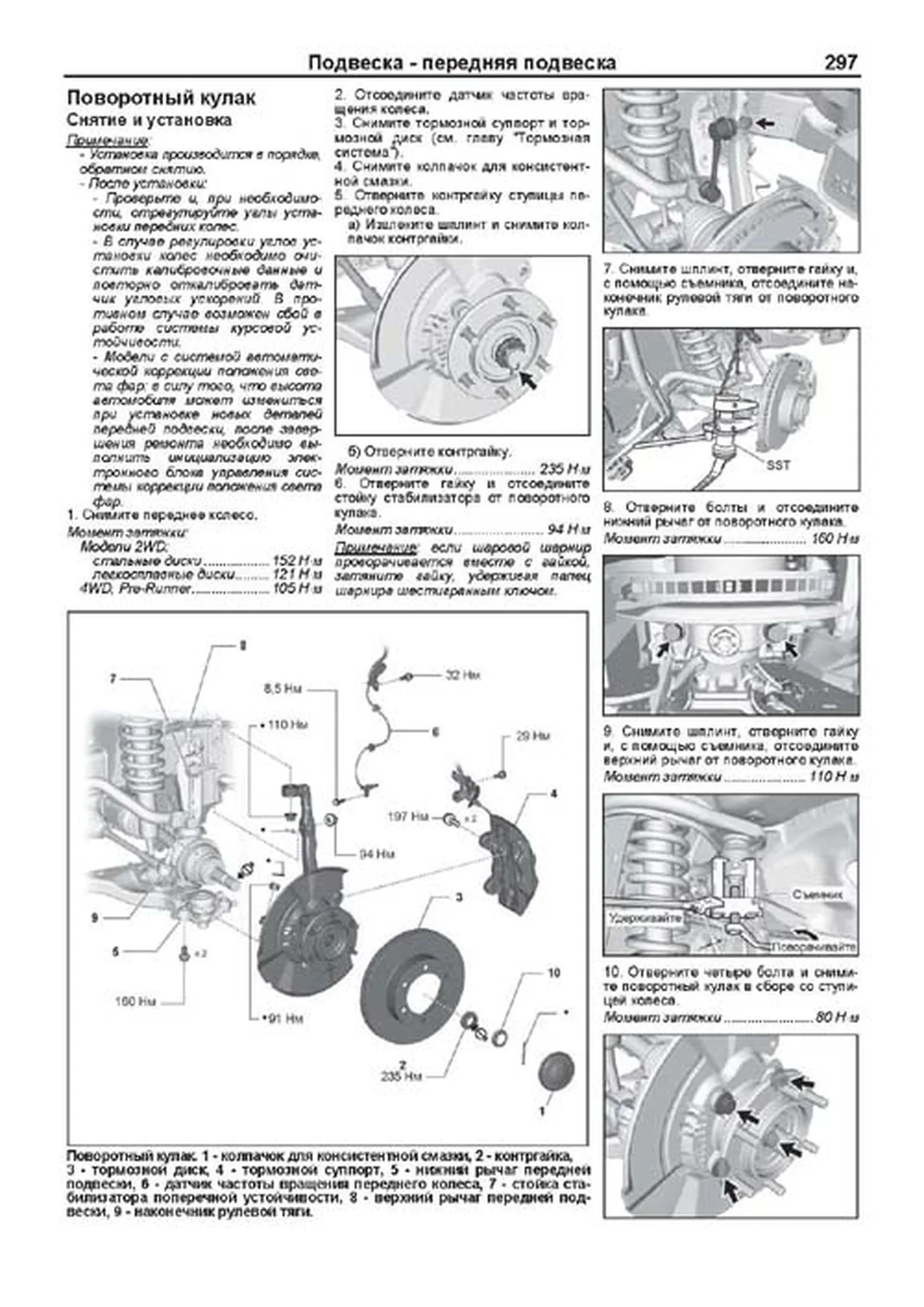 Книга: TOYOTA HILUX (д) с 2015 + рест. с 2017 и 2020 г.в., рем., экспл., то + каталог деталей, сер.ПРОФ. | Легион-Aвтодата