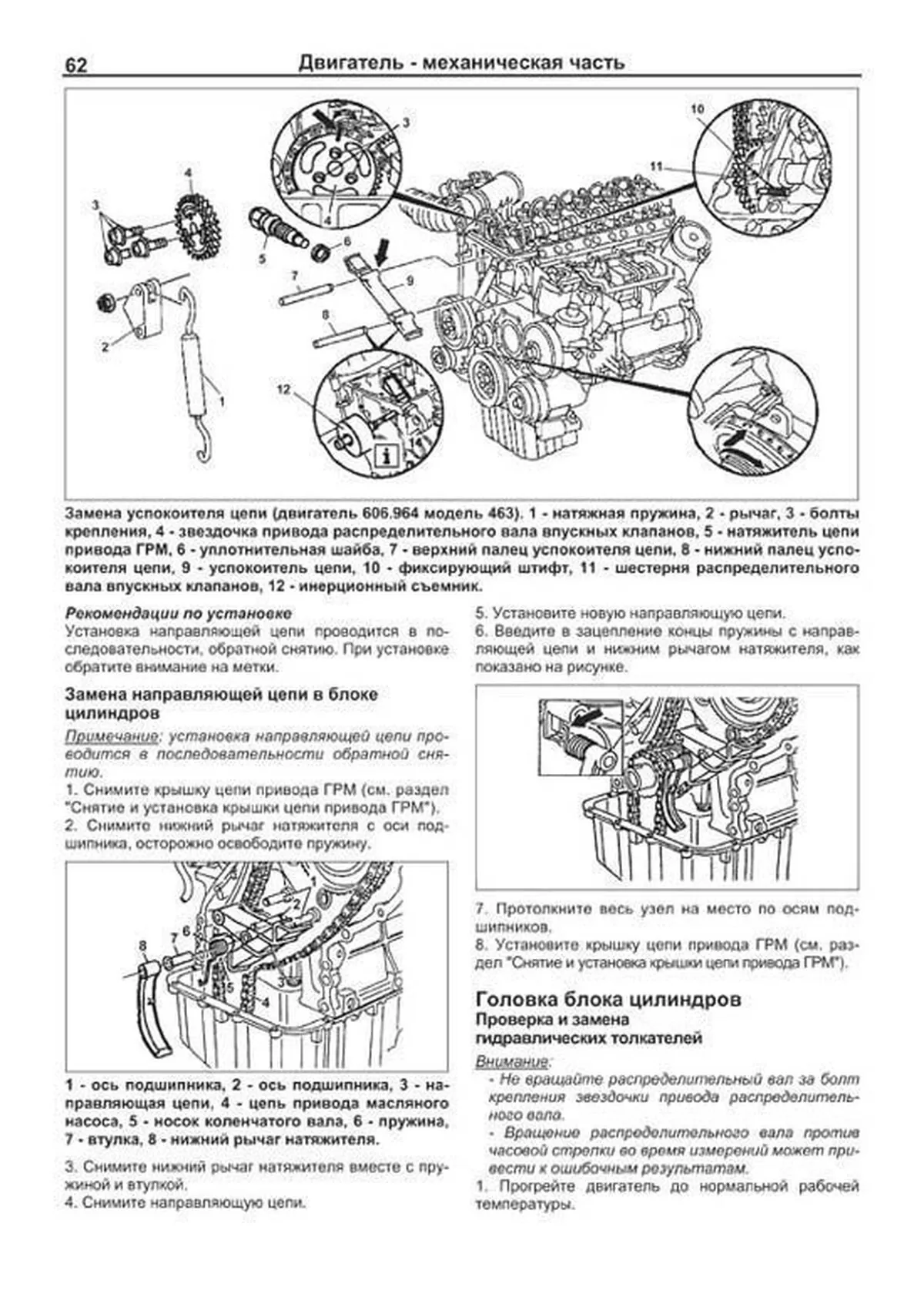 Книга: MERCEDES BENZ GELANDEWAGEN / (W460, W461, W463) (д) 1987-1998 г.в., рем., экспл., то, сер.ПРОФ. | Легион-Aвтодата