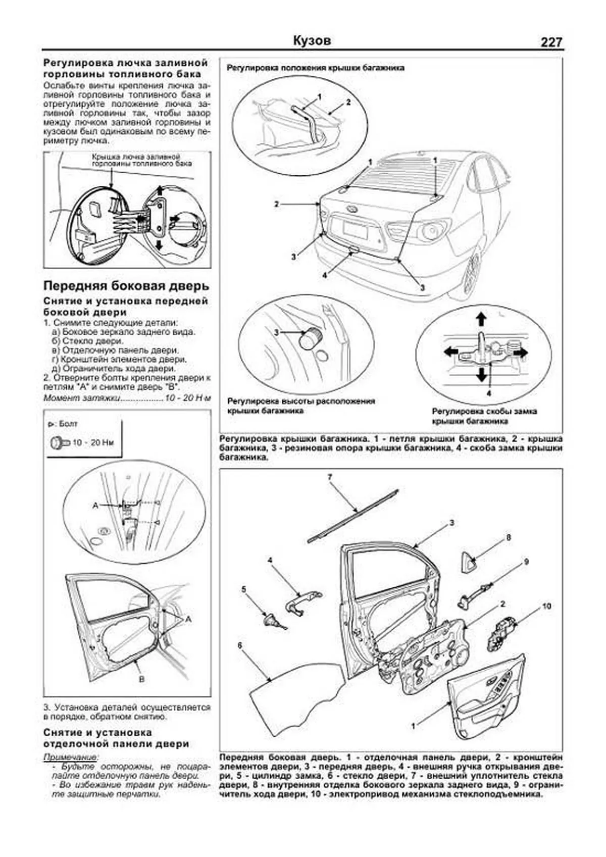 Книга: HYUNDAI ELANTRA HD (б) с 2006 г.в., рем., экспл., то | Легион-Aвтодата
