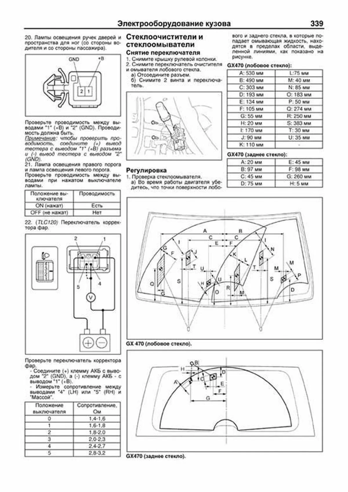 Книга: LEXUS GX 470 / TOYOTA LAND CRUISER 120 PRADO (б) с 2002 г.в., рем., экспл., то, сер.АВТОЛ. | Легион-Aвтодата