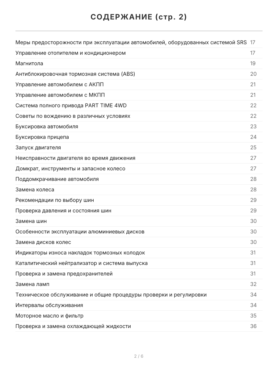 Книга: SUZUKI JIMNY / JIMNY WIDE / JIMNY SIERRA (б) с 1998 г.в., рем., экспл., то, сер.ПРОФ. | Легион-Aвтодата