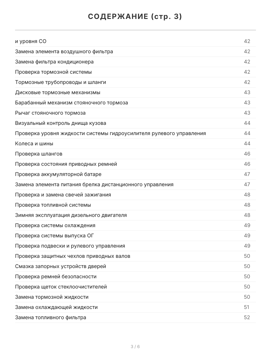 Книга: BMW 3 серии (E46) (б , д) 1998-2006 г.в., рем., экспл., то, сер.АВТОЛ. | Легион-Aвтодата