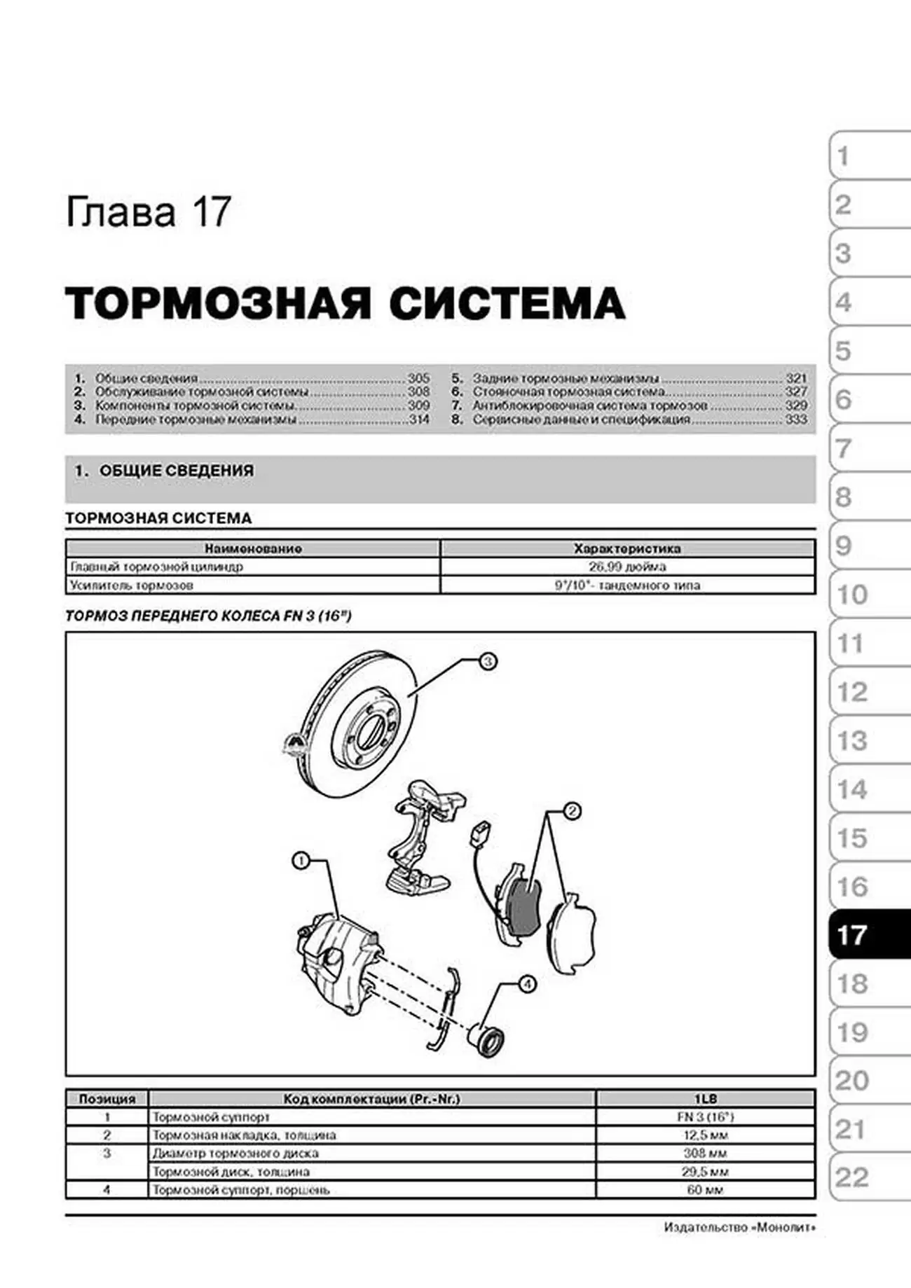Книга: VOLKSWAGEN TOUAREG (б , д) с 2002 + рест. с 2006 г.в., рем., экспл., то,  сер. ЗС | Монолит