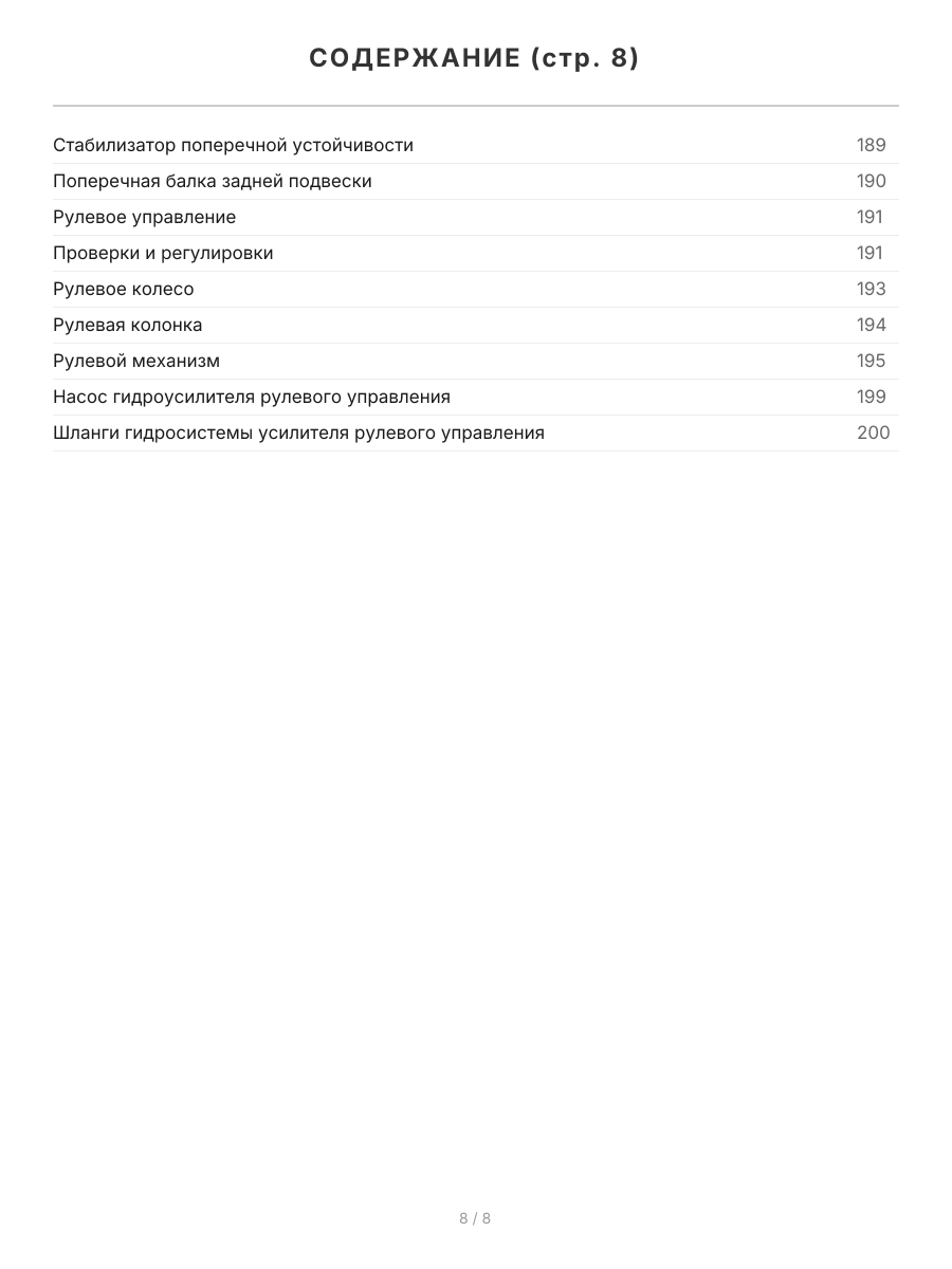 Книга: MITSUBISHI GRANDIS (б) с 2004 г.в., рем., экспл., то | Легион-Aвтодата