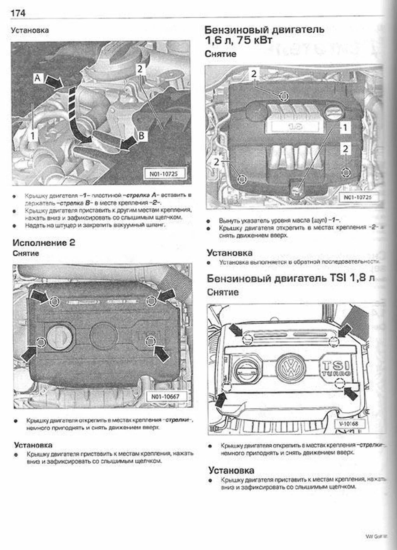 Книга: VOLKSWAGEN GOLF 6 (б , д) с 2008 г.в., рем., экспл., то | Алфамер Паблишинг