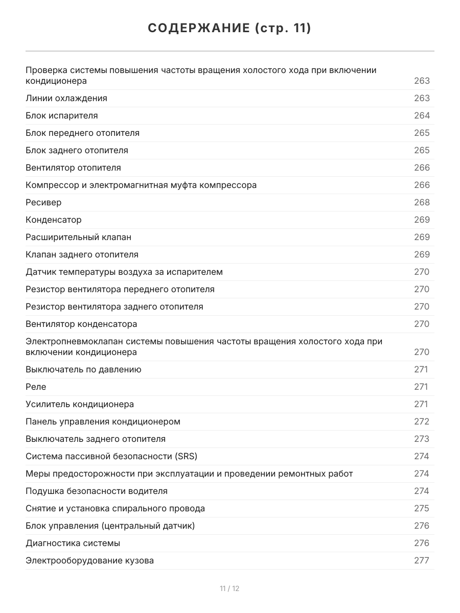 Книга: TOYOTA DYNA 150 / TOYOACE G15 (д) 1995-2001 г.в., рем., экспл., то, сер.ПРОФ. | Легион-Aвтодата