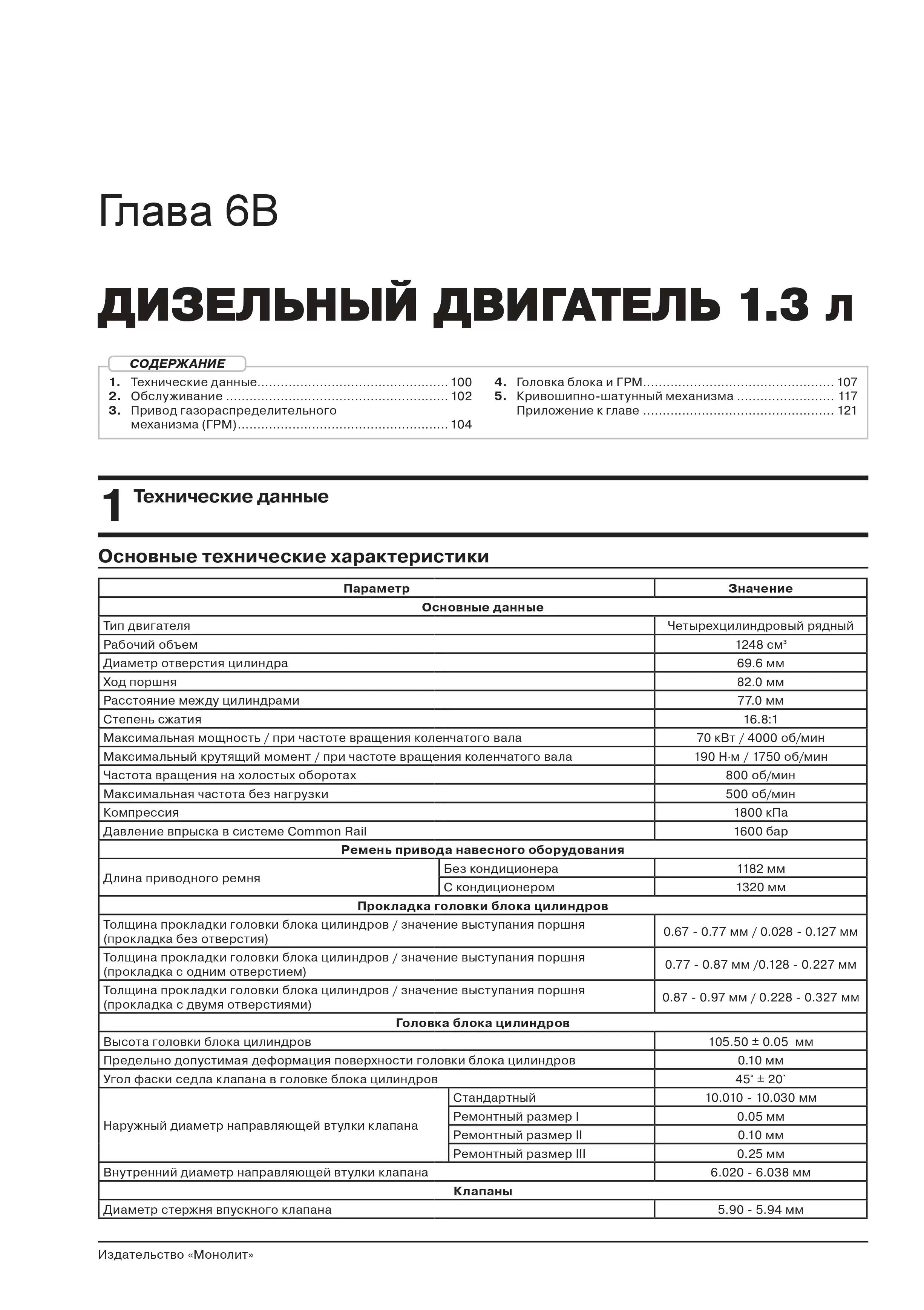 Книга: OPEL MERIVA B (б) с 2011 + рест. с 2013 г.в., рем., экспл., то, сер. ЗС | Монолит