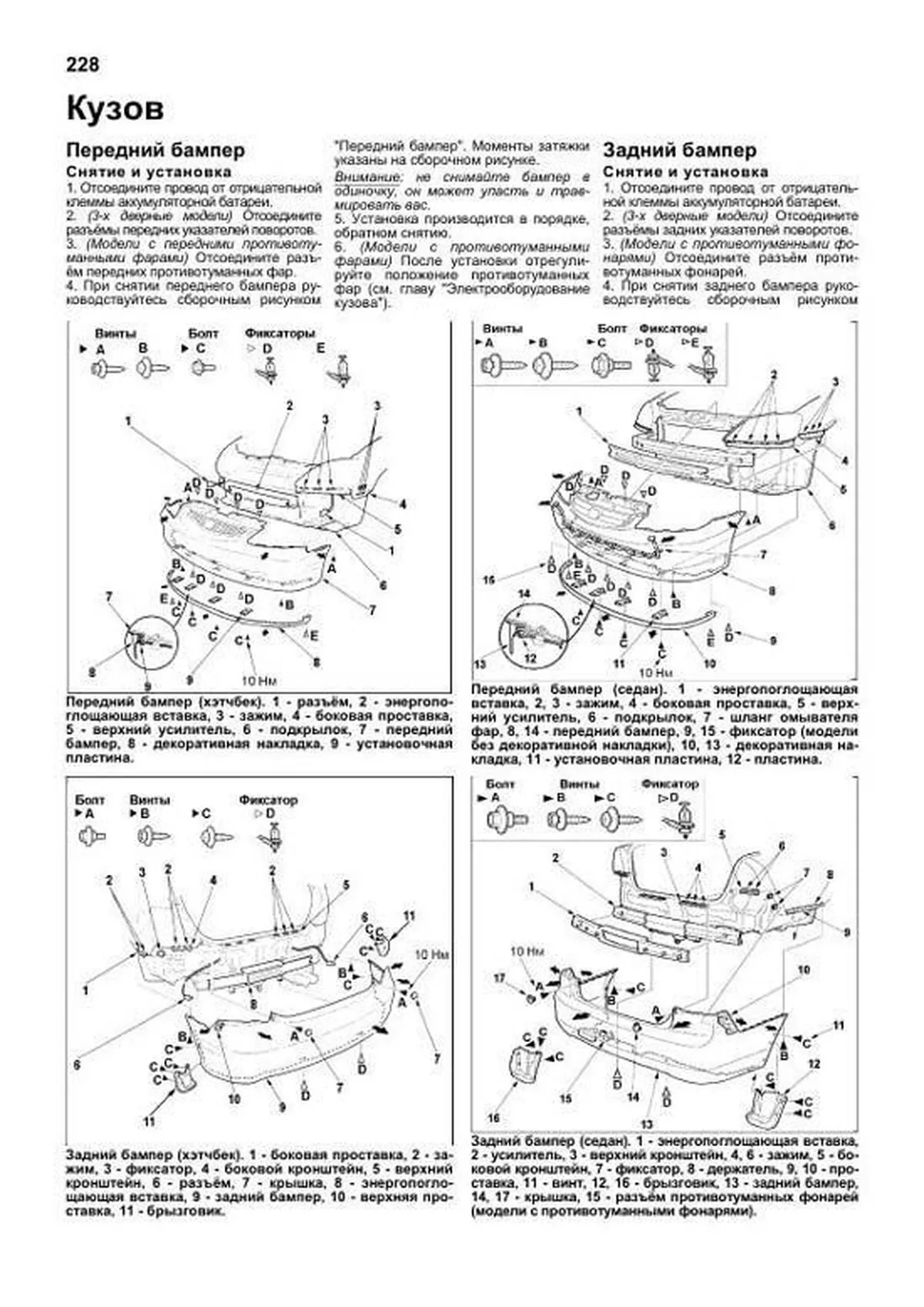 Книга: HONDA CIVIC левый руль (б) 2001-2005 г.в., рем., экспл., то | Легион-Aвтодата