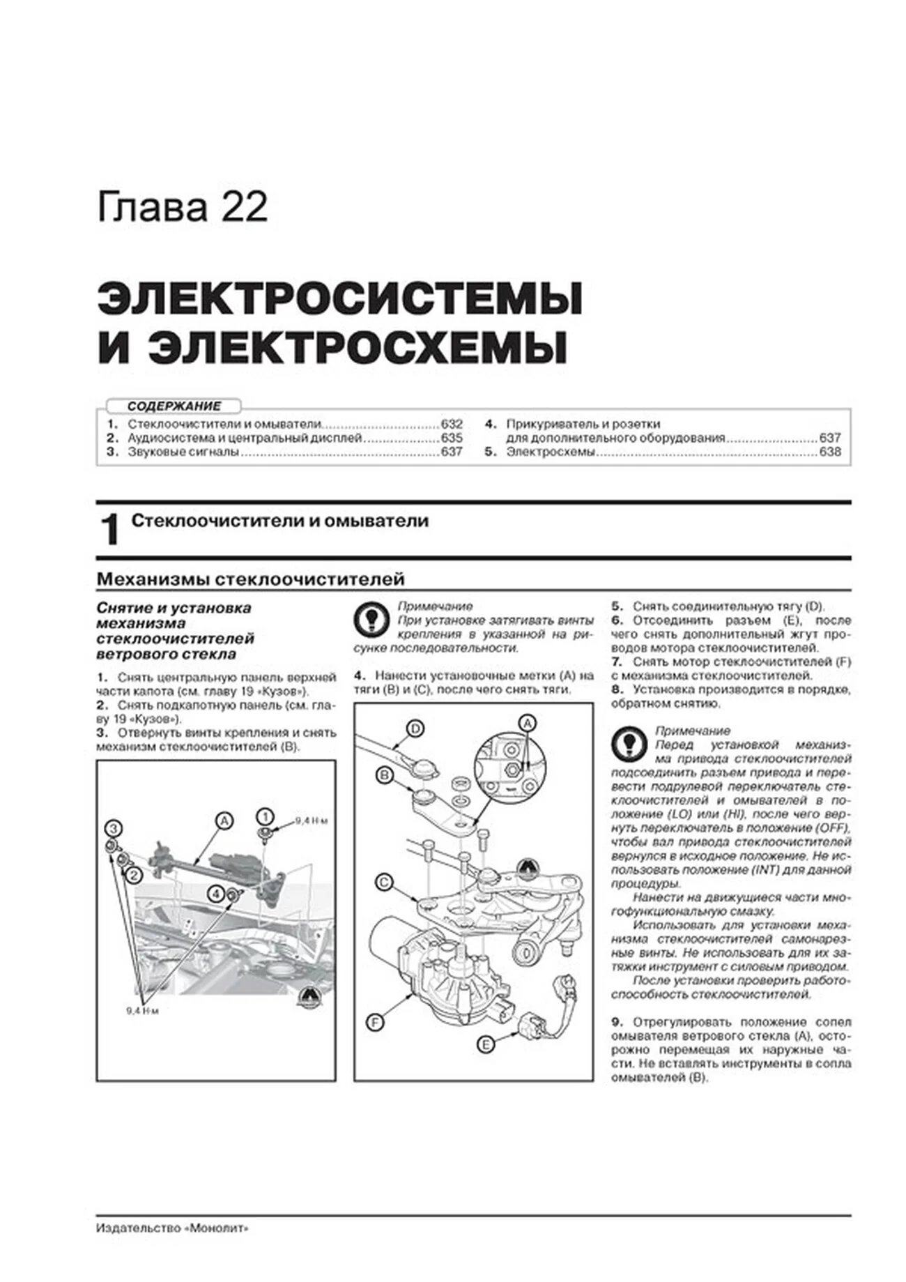 Книга: HONDA CR-V (б , д) с 2012 г.в., рем., экспл., то, сер. ЗС | Монолит