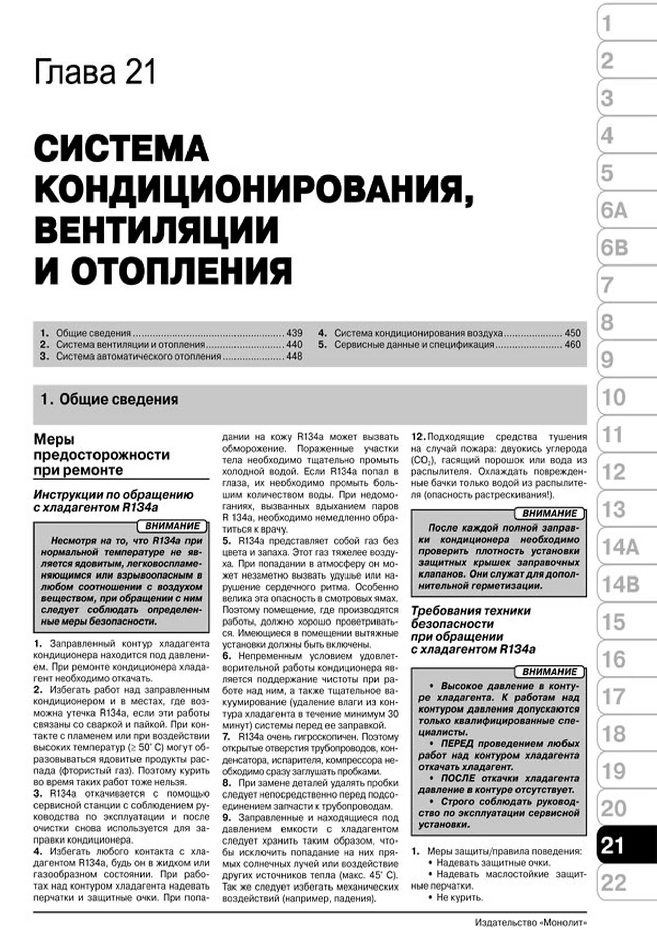 Книга: MERCEDES-BENZ C-KLASSE (W204) (б , д) с 2007 + рест. с 2011 г.в., рем., экспл., то, сер. ЗС | Монолит