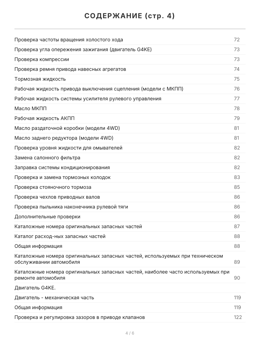 Книга: KIA SORENTO (б , д) с 2009 г.в. рем., экспл., то | Легион-Aвтодата