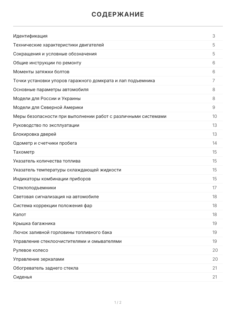 Книга: MITSUBISHI GALANT (б) с 2003 г.в. рем., экспл., то | Легион-Aвтодата