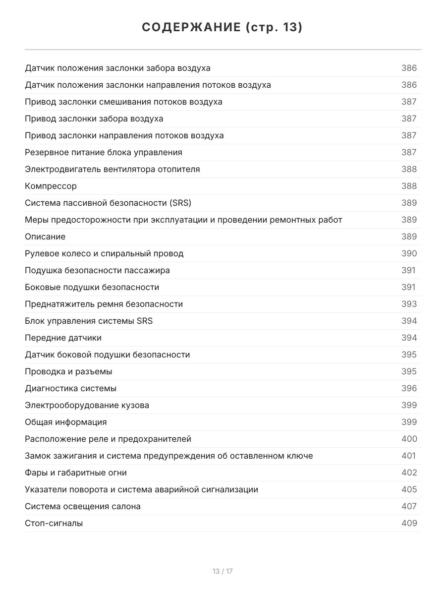 Книга: LEXUS RX300 (б) 1997-2003 г.в., рем., экспл., то, сер.ПРОФ. | Легион-Aвтодата