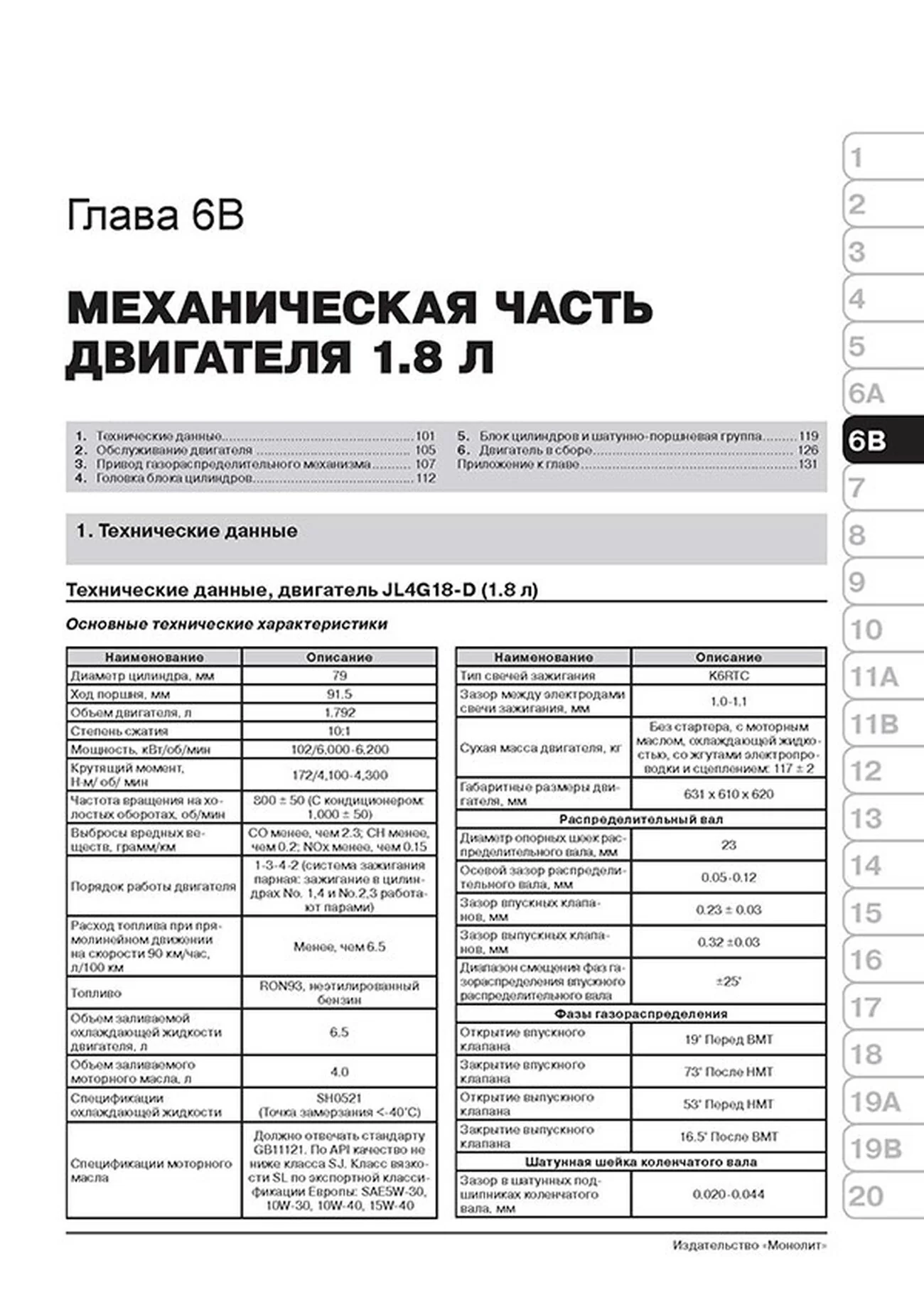 Книга: GEELY EMGRAND X7 / GLEAGLE GX7 (б) с 2011 г.в., рем., экспл., то, сер. ЗС. | Монолит