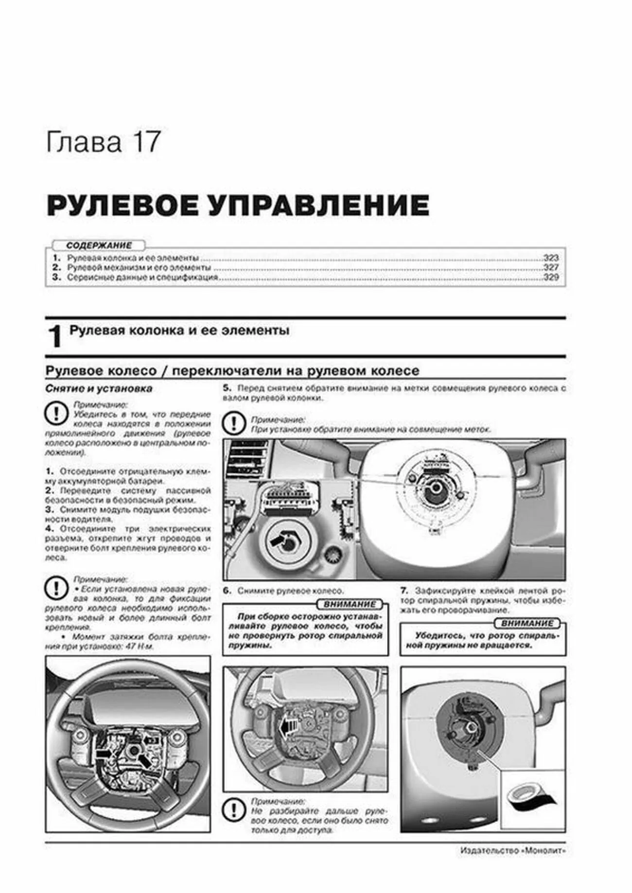 Книга: RANGE ROVER VOGUE (б , д) с 2013 + рест. с 2017 г.в., рем., экспл., то, сер. ЗС | Монолит