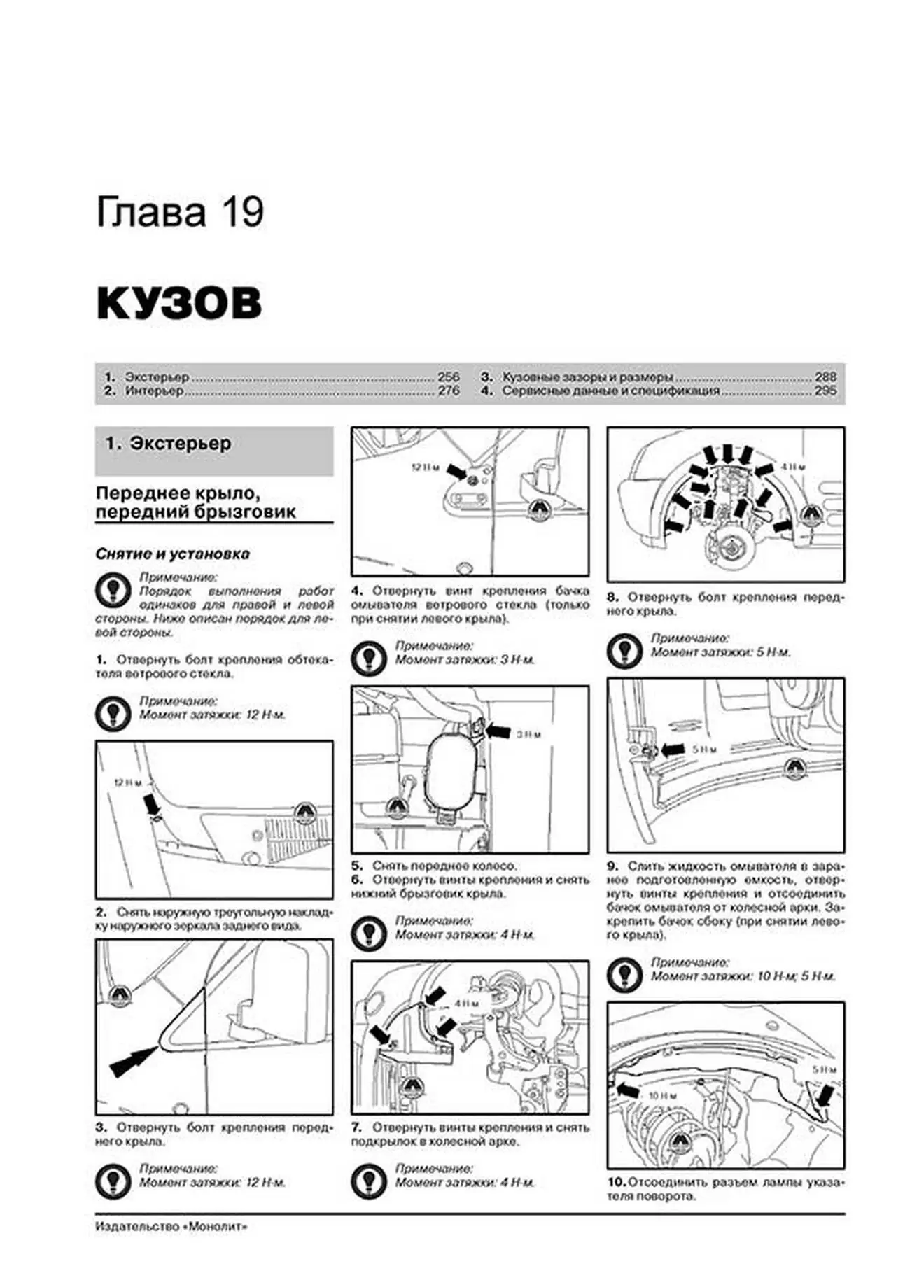 Книга: FORD TRANSIT CONNECT / TOURNEO CONNECT (б , д) с 2003 + рест. с 2008 и 2009 г.в., рем., экспл., то, сер. ЗС | Монолит