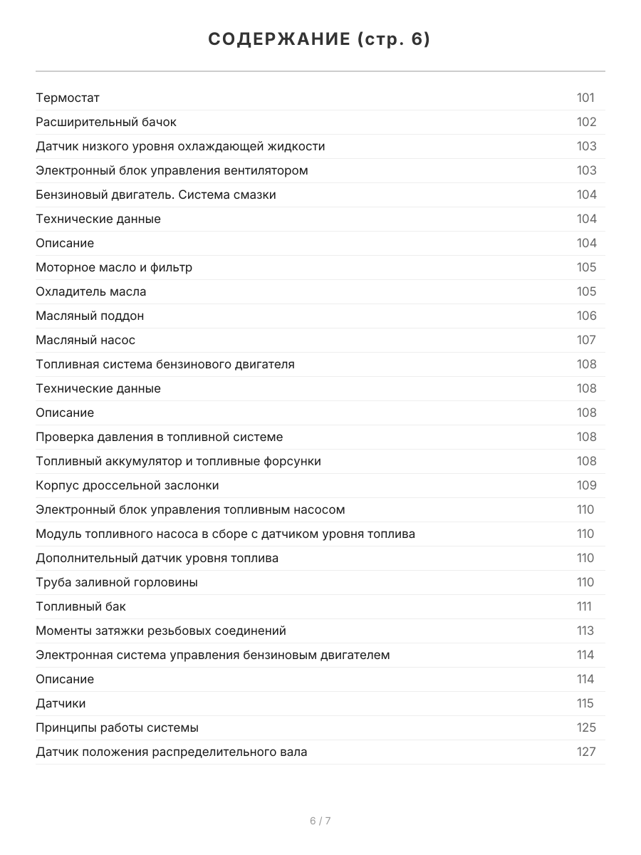 Книга: LAND ROVER FREELANDER II (б , д) с 2006 г.в. рем., экспл., то | Легион-Aвтодата