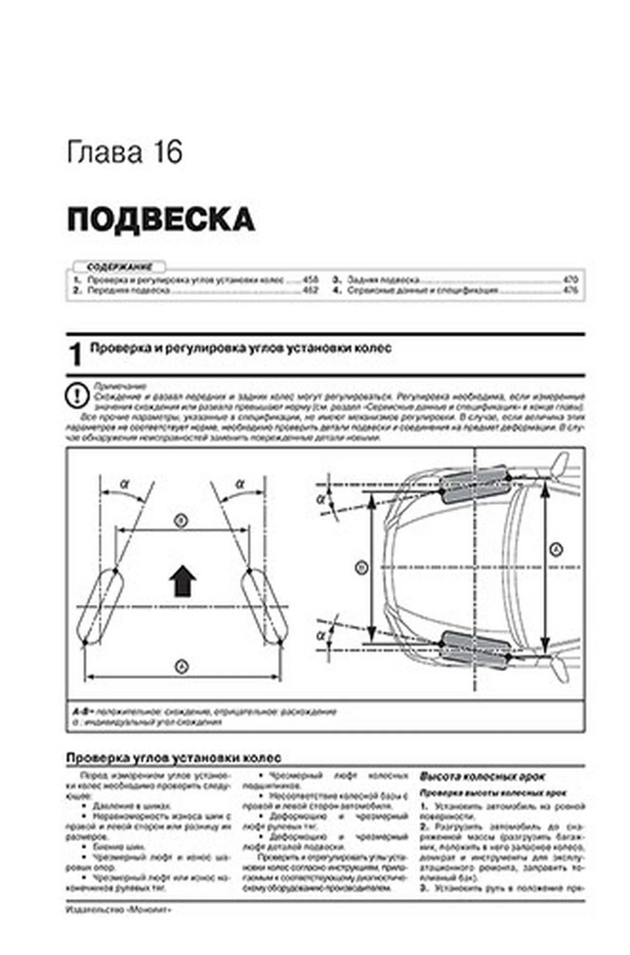 Книга: SUBARU LEGACY / SUBARU OUTBACK (б) с 2009 + рест. с 2012 г.в., рем., экспл., то, сер. ЗС | Монолит